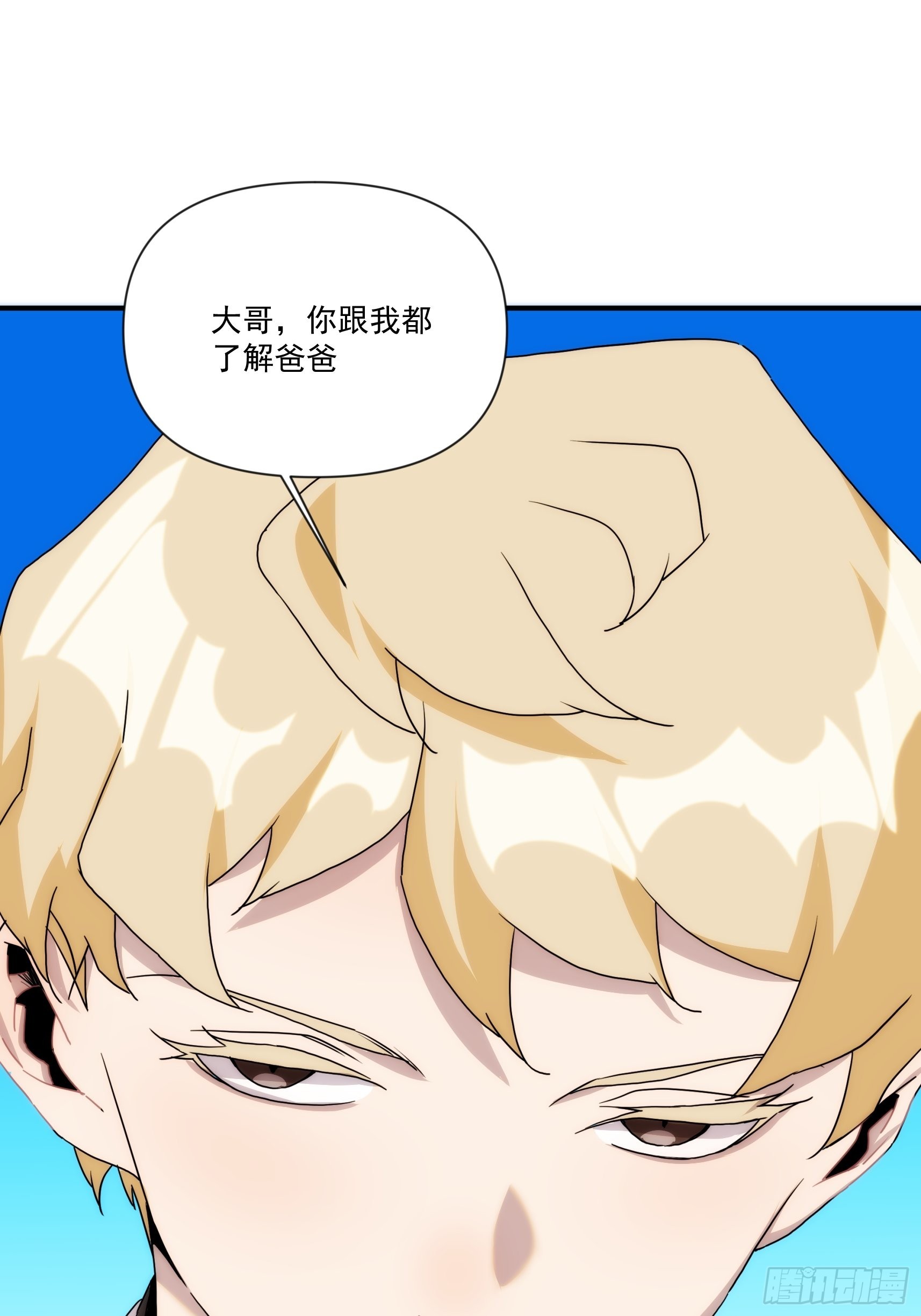 第二十八话 后妈登场(1/2)-第33话