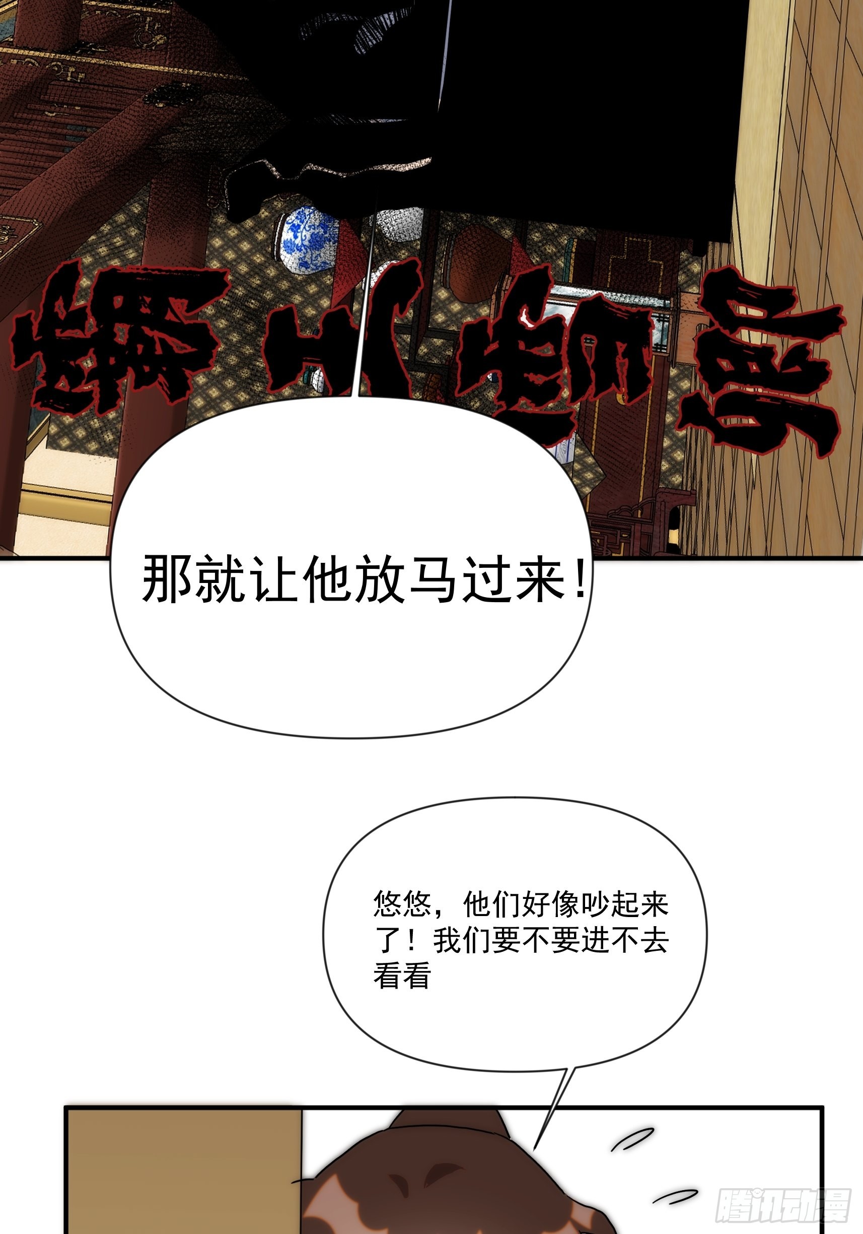 第二十八话 后妈登场(1/2)-第33话