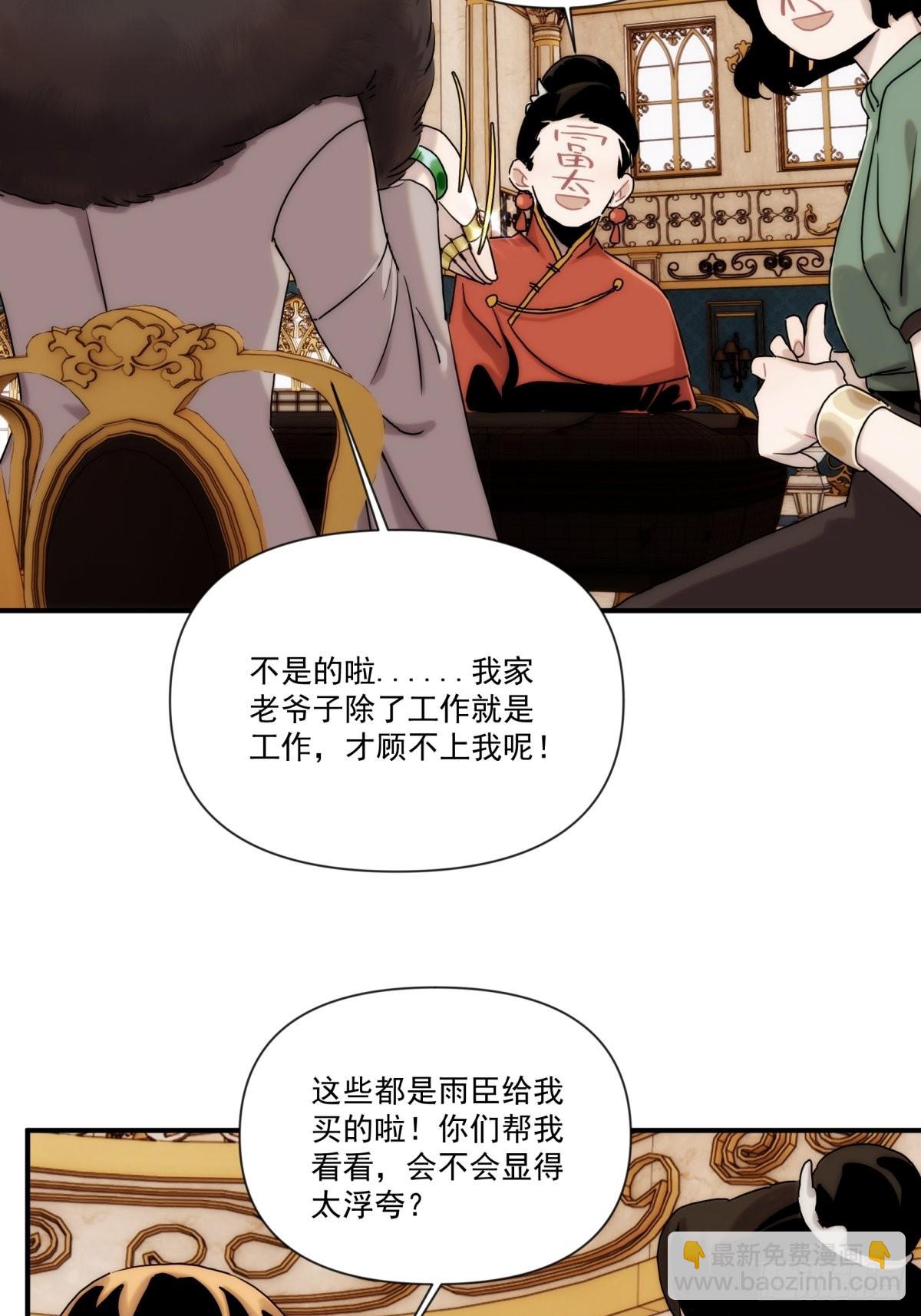 第二十八话 后妈登场(1/2)-第33话