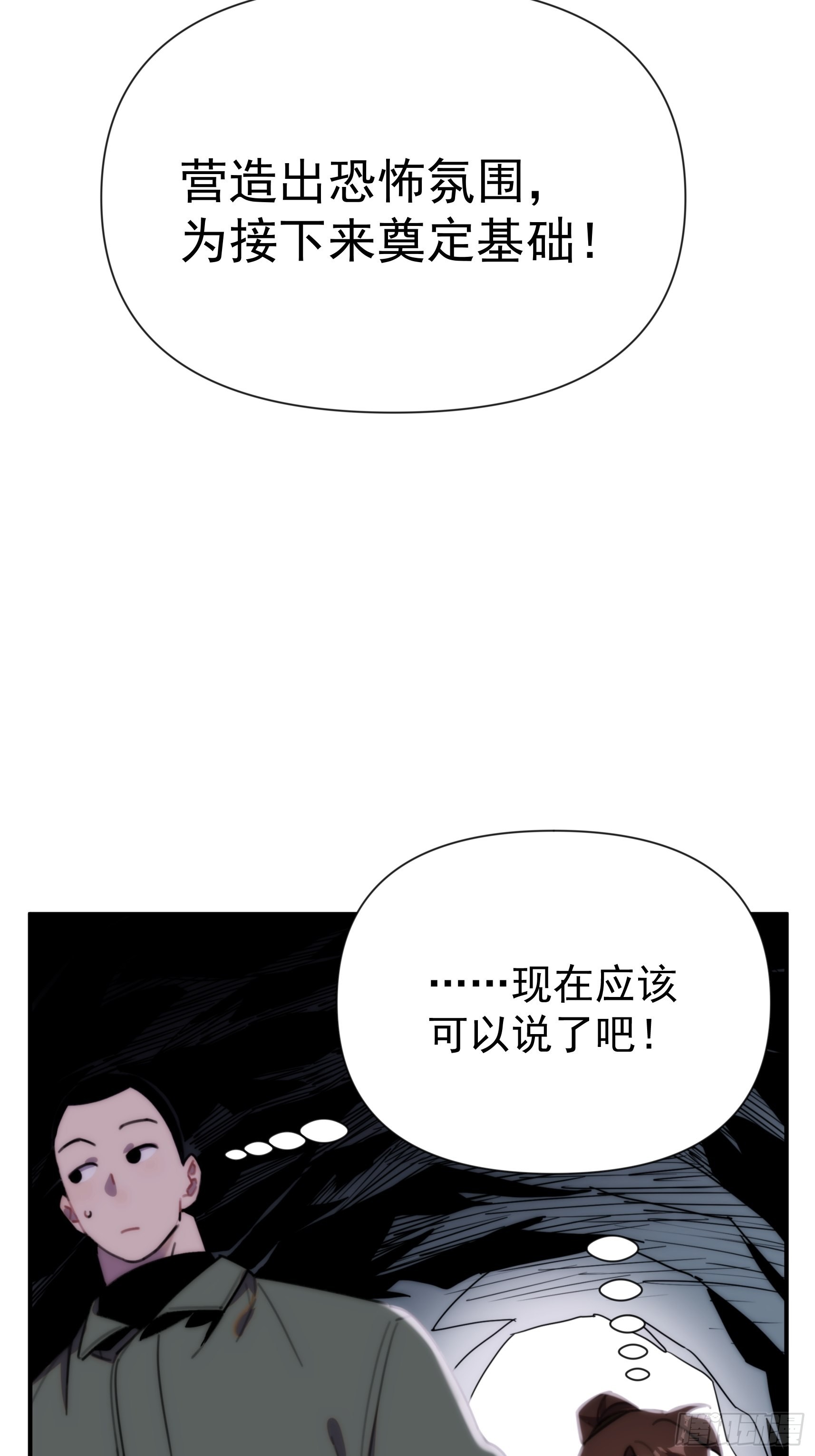 第三十话 我感觉是跨服聊天(1/2)-第35话