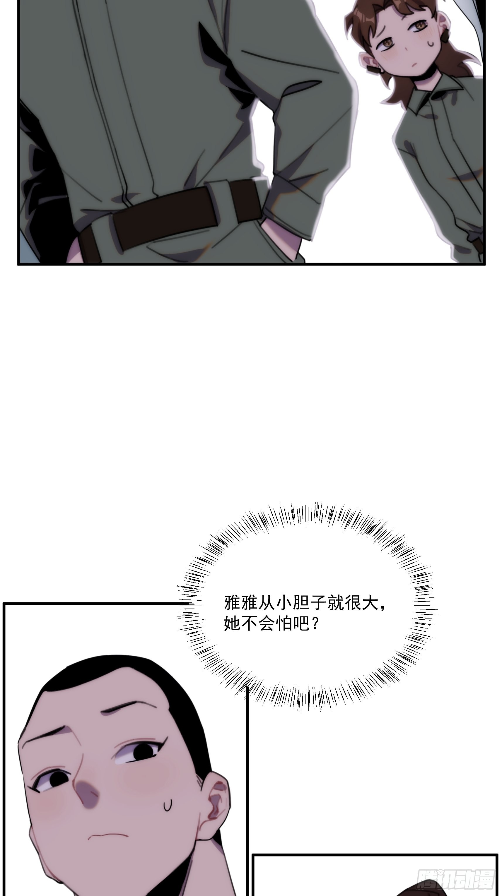 第三十话 我感觉是跨服聊天(1/2)-第35话