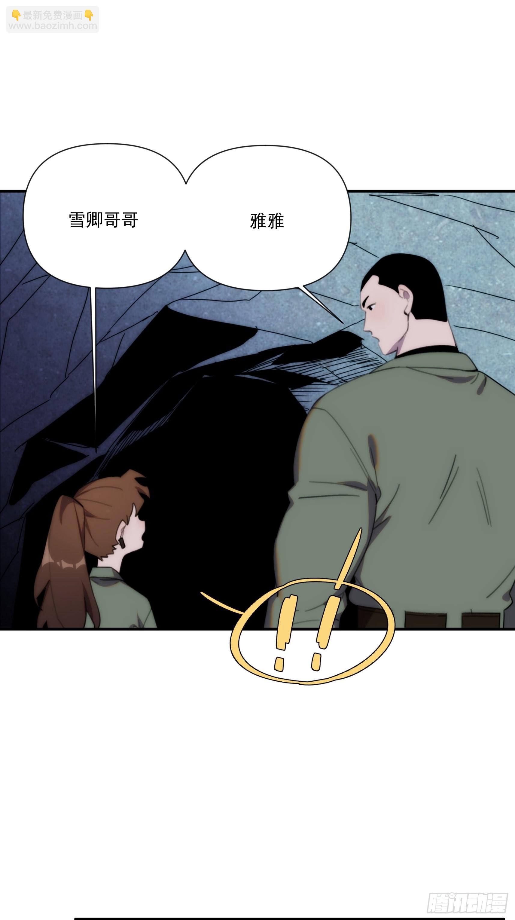 第三十话 我感觉是跨服聊天(1/2)-第35话