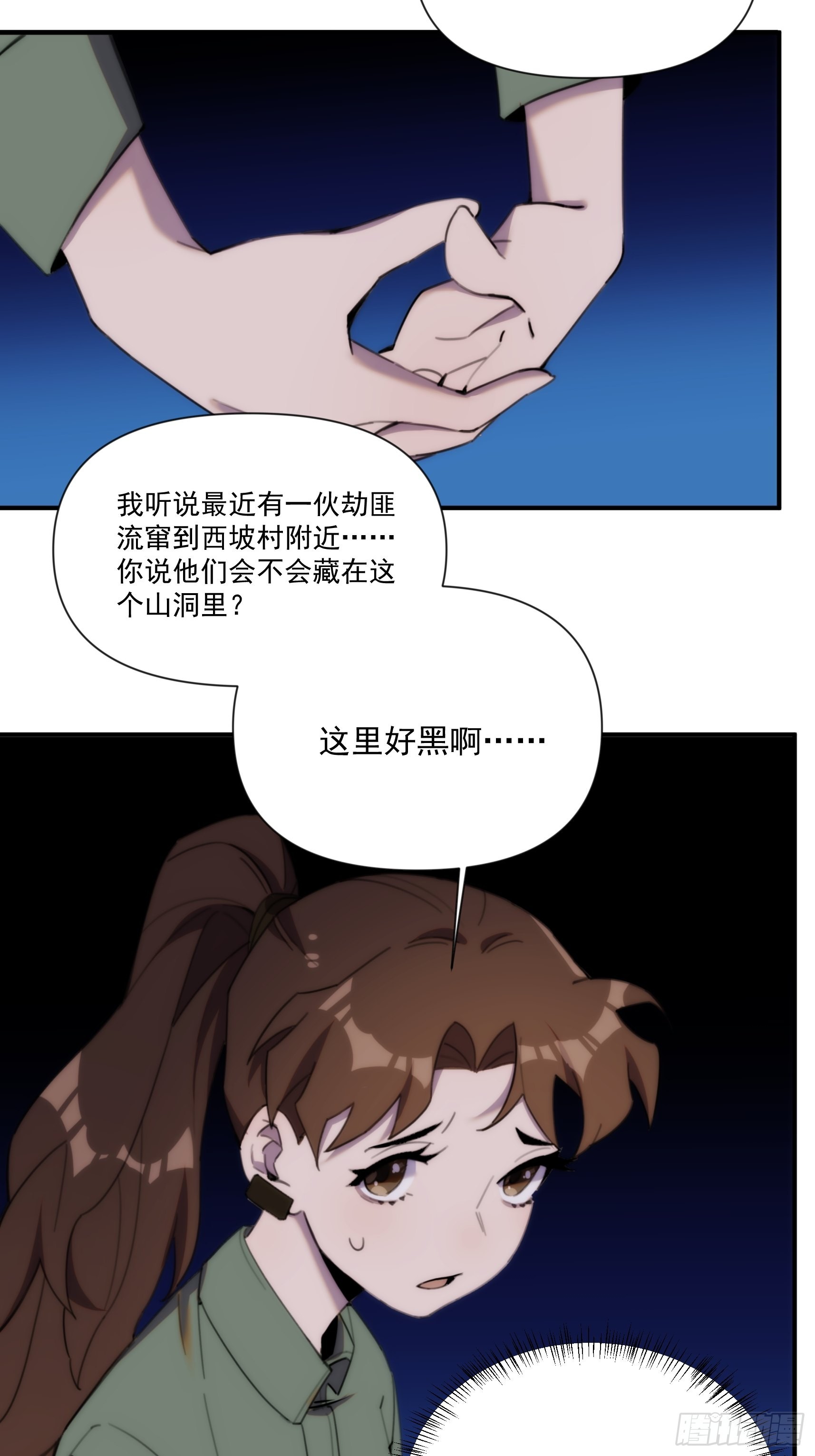 第三十话 我感觉是跨服聊天(1/2)-第35话