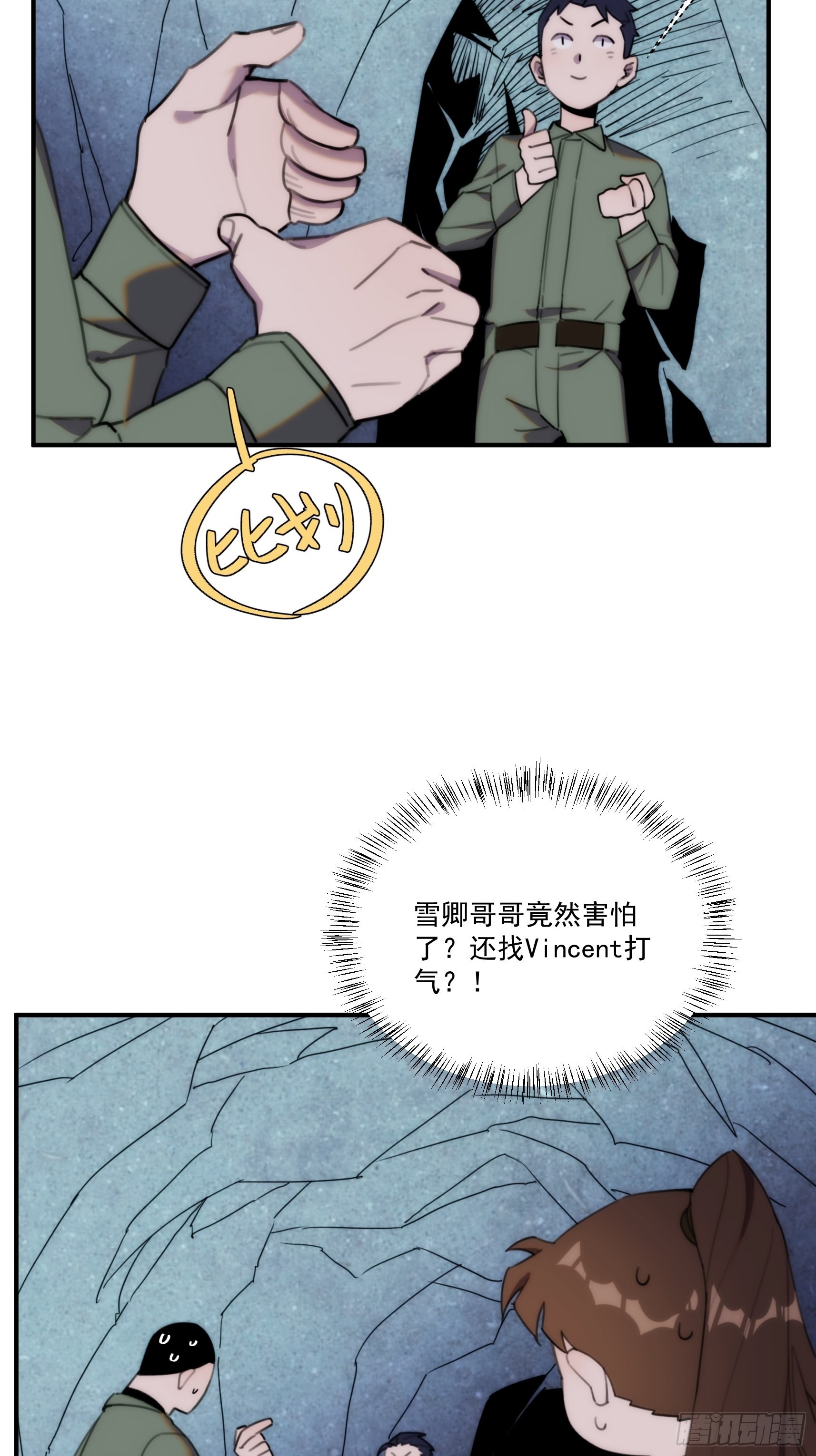 第三十话 我感觉是跨服聊天(1/2)-第35话