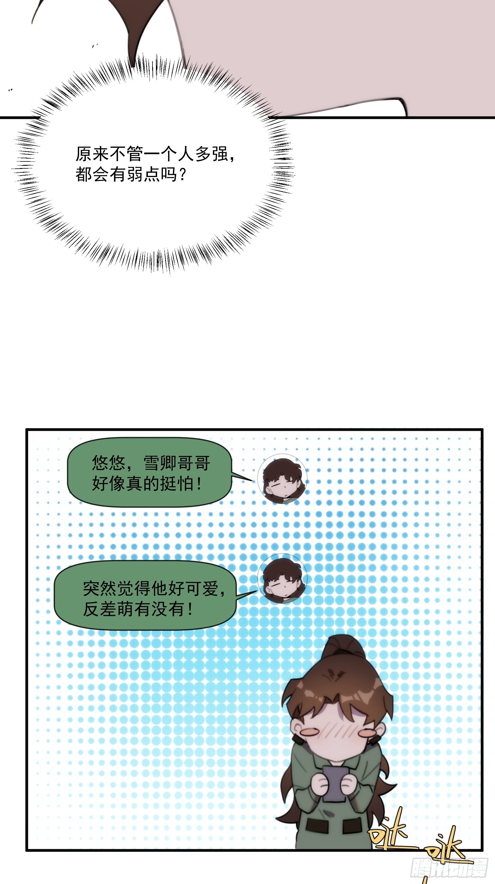 第三十话 我感觉是跨服聊天(1/2)-第35话