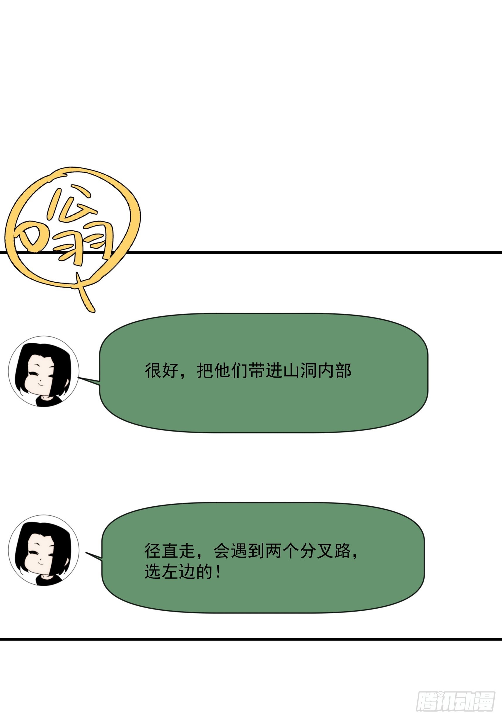 第三十话 我感觉是跨服聊天(1/2)-第35话