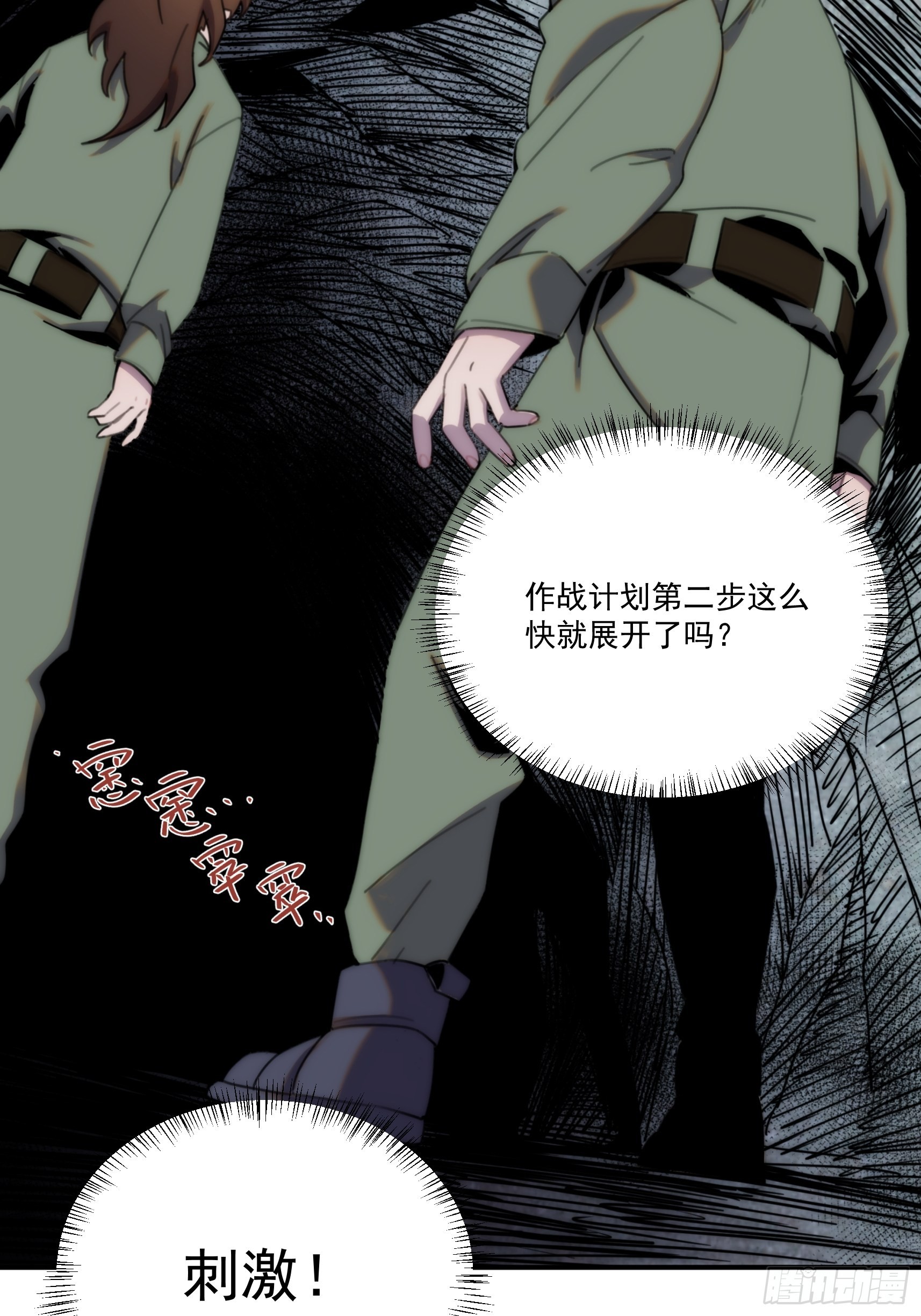 第三十话 我感觉是跨服聊天(1/2)-第35话