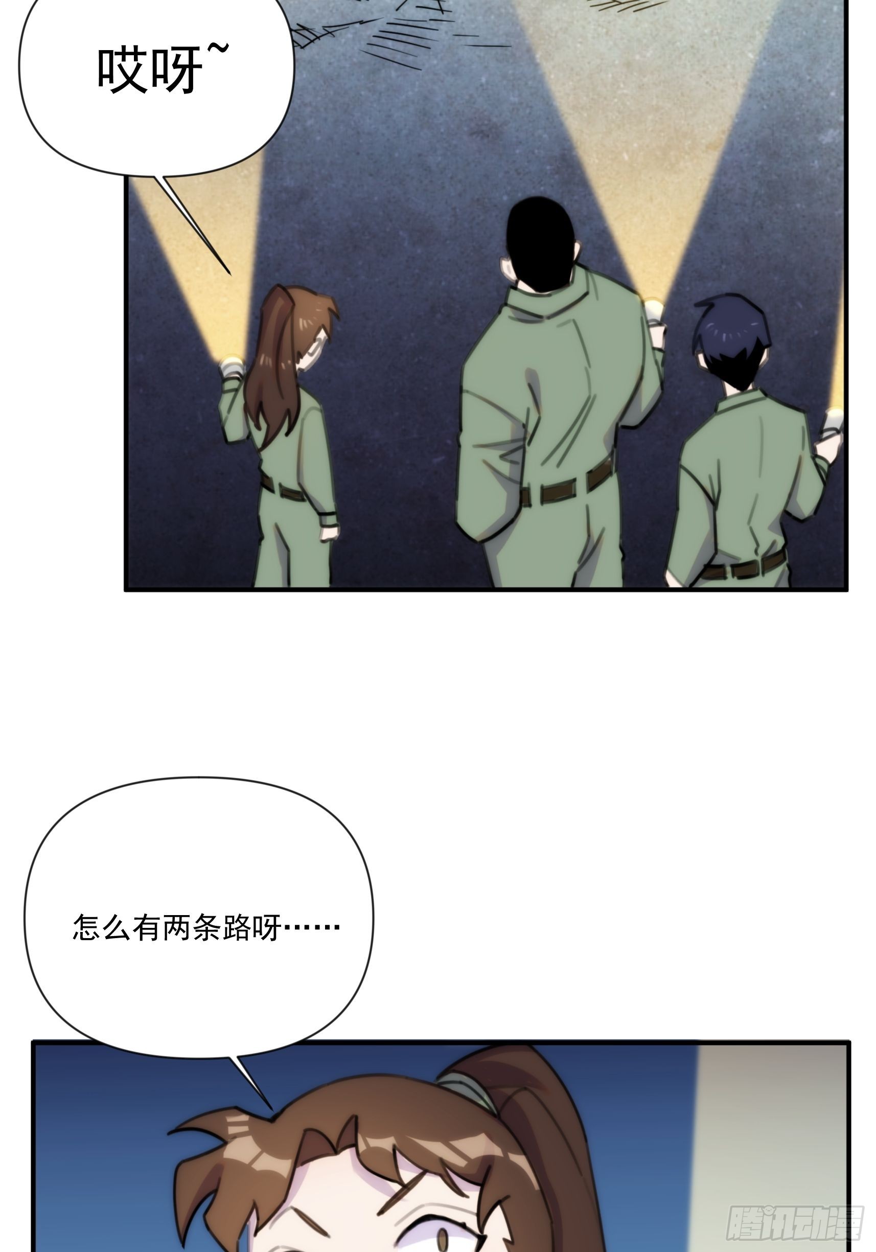 第三十话 我感觉是跨服聊天(1/2)-第35话