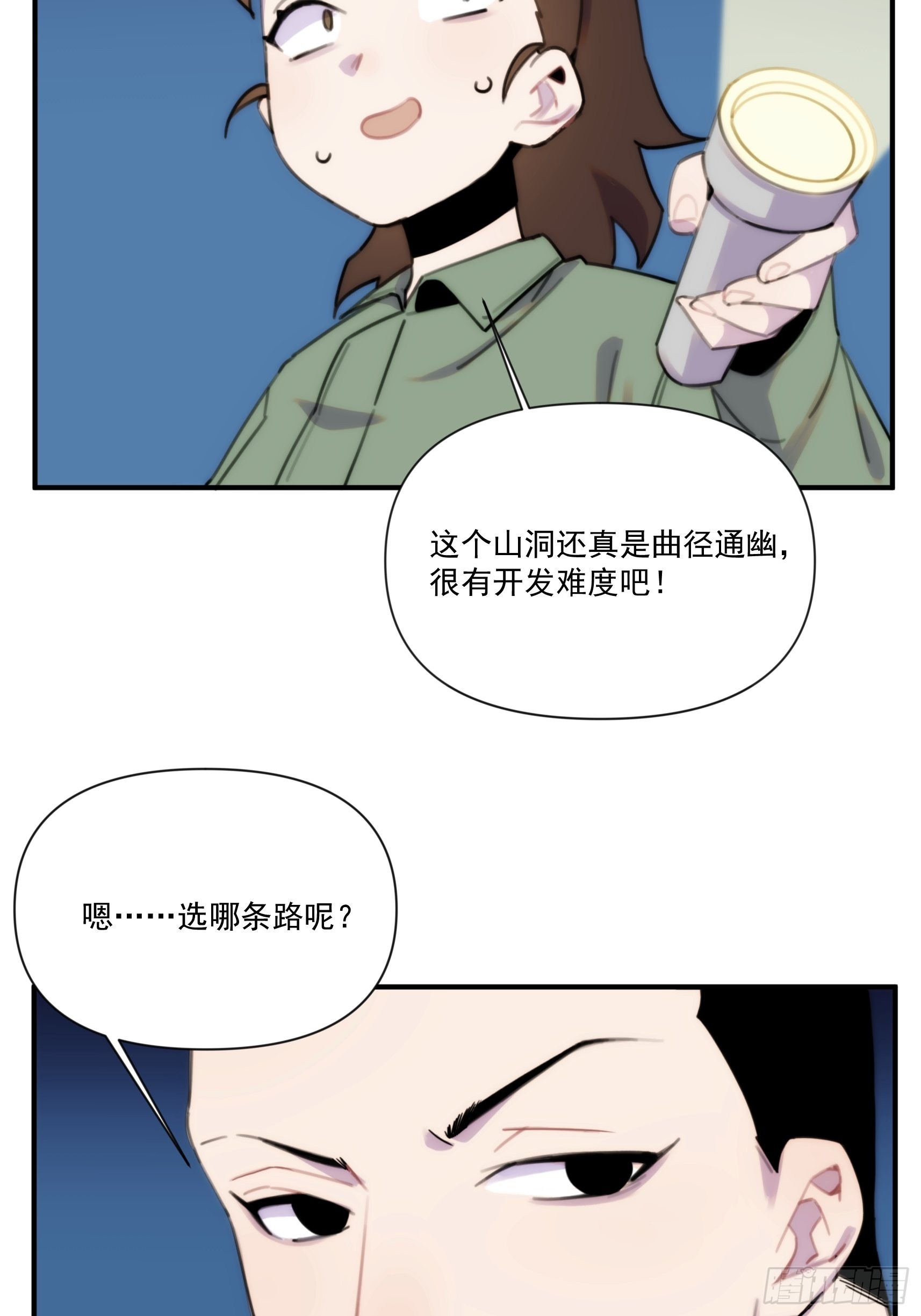 第三十话 我感觉是跨服聊天(1/2)-第35话