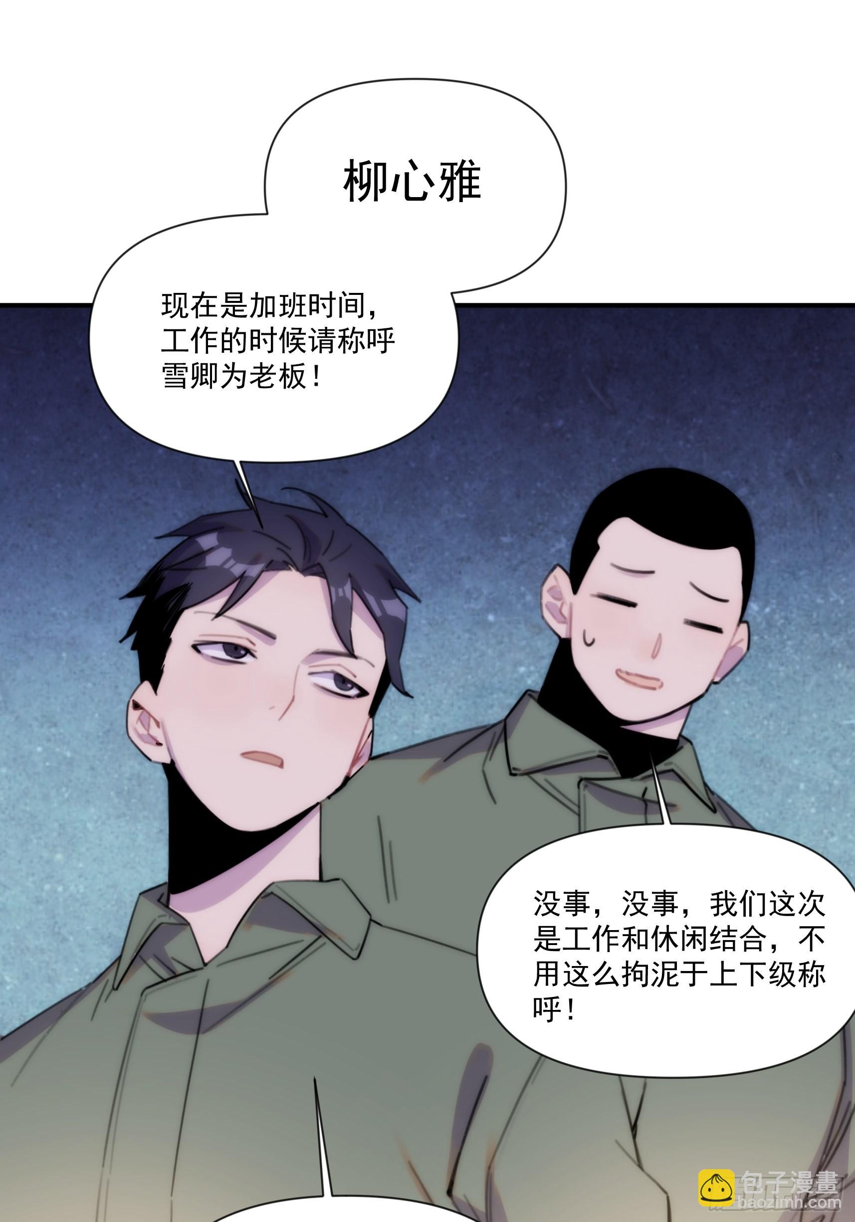 第三十话 我感觉是跨服聊天(1/2)-第35话
