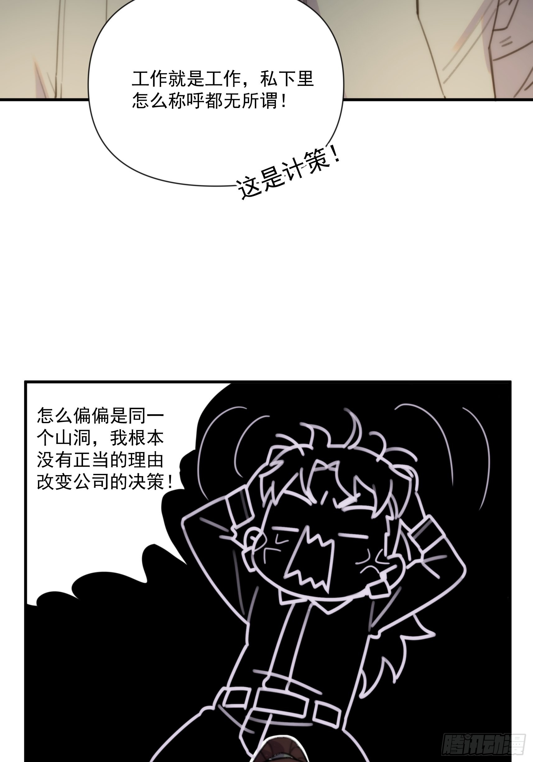 第三十话 我感觉是跨服聊天(1/2)-第35话