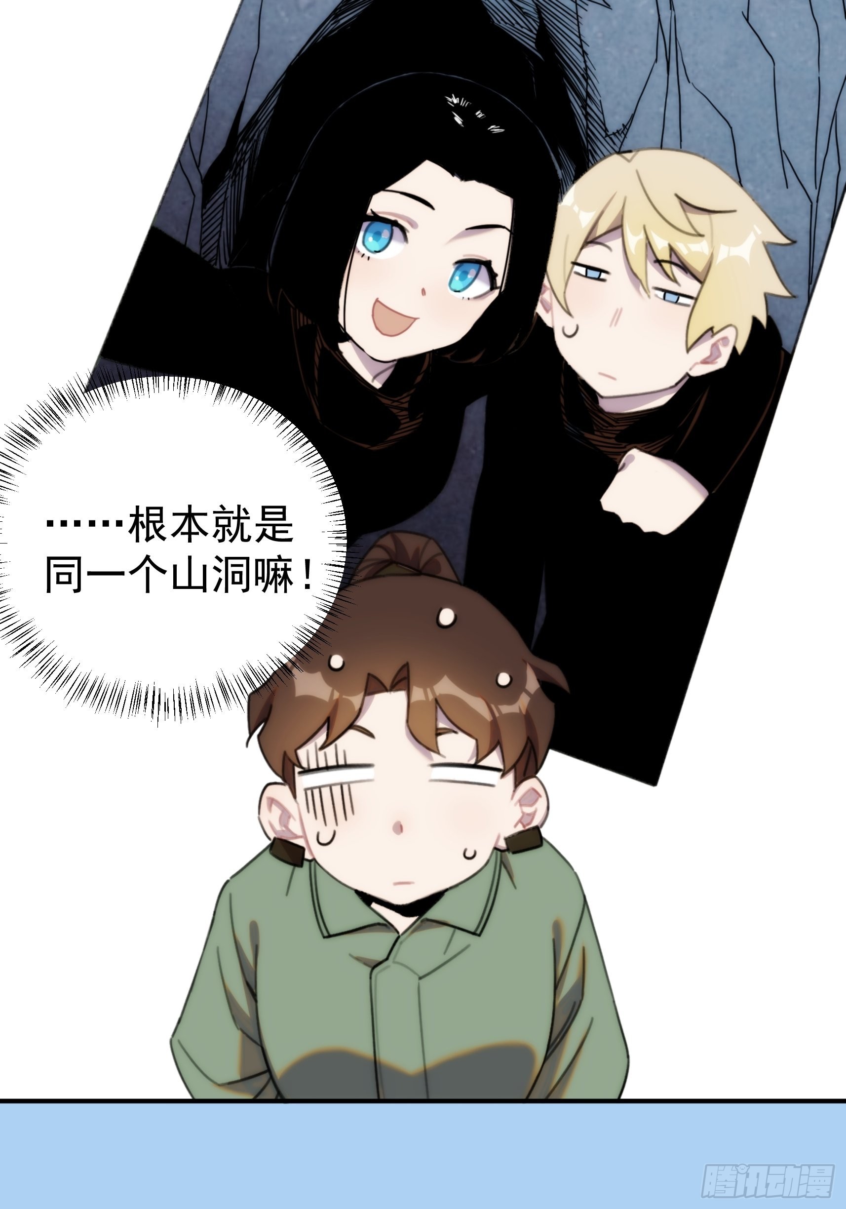 第三十话 我感觉是跨服聊天(1/2)-第35话