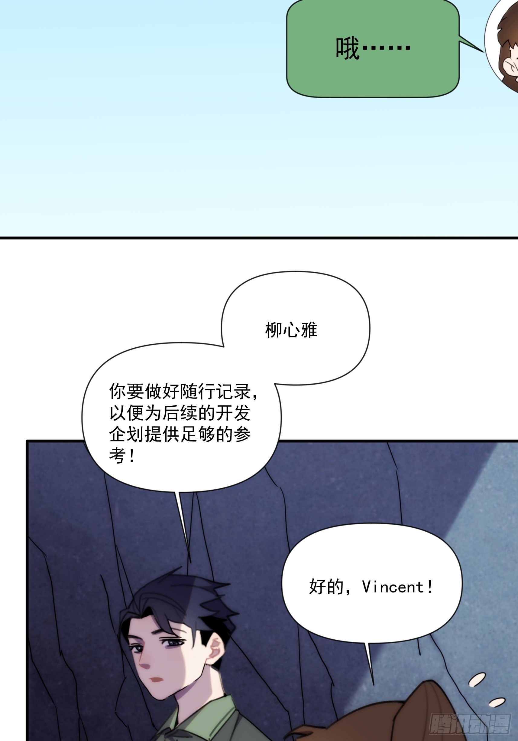 第三十话 我感觉是跨服聊天(1/2)-第35话