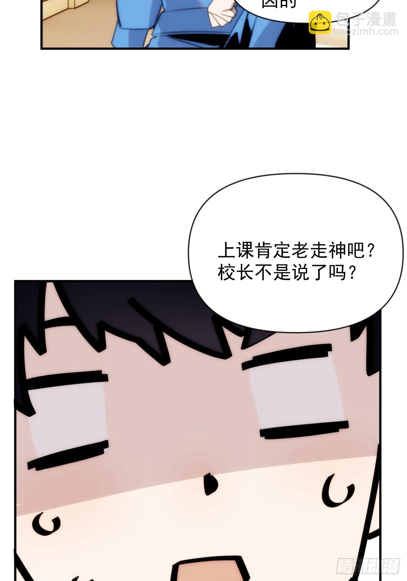 第三十二话 和他的故事-第37话