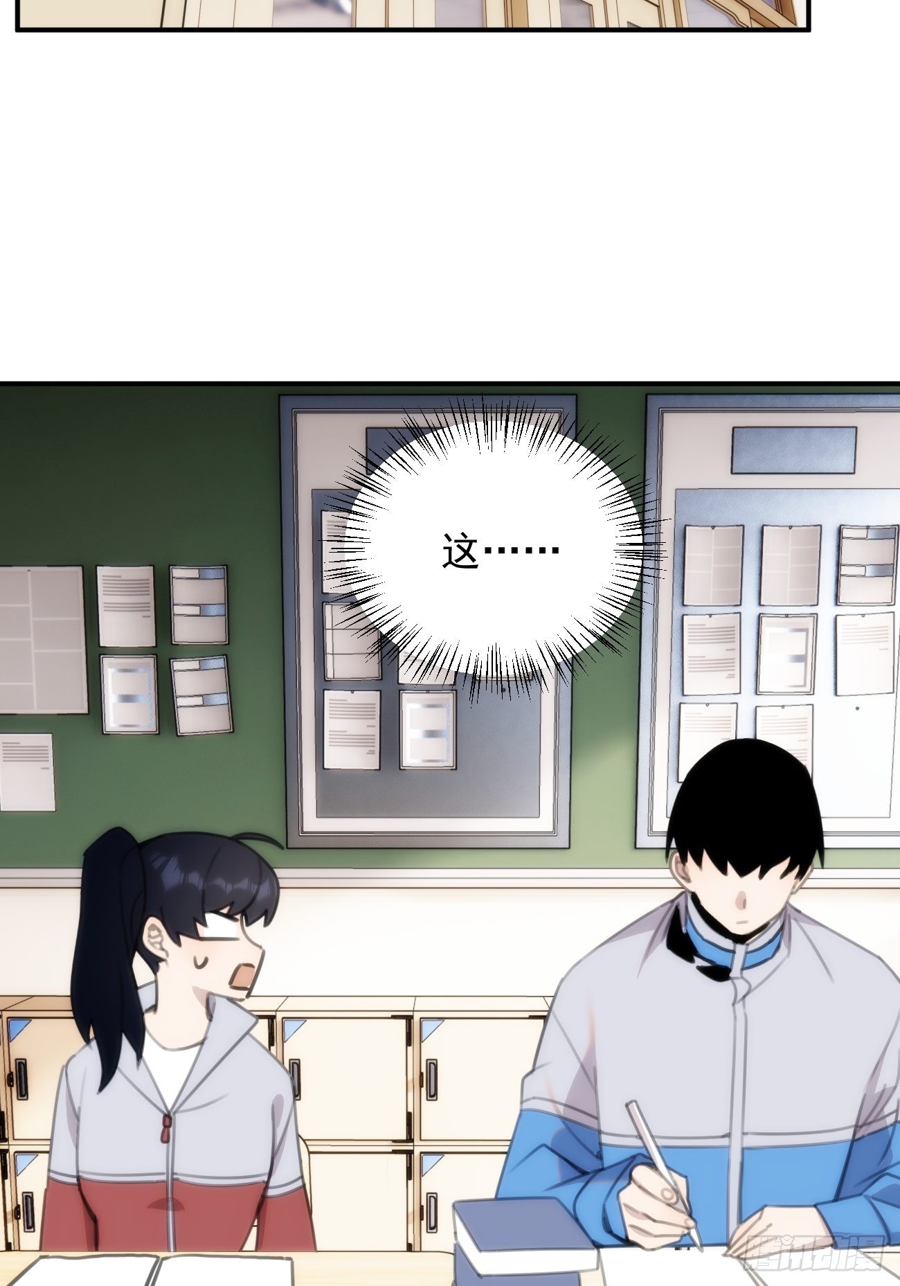 第三十二话 和他的故事-第37话