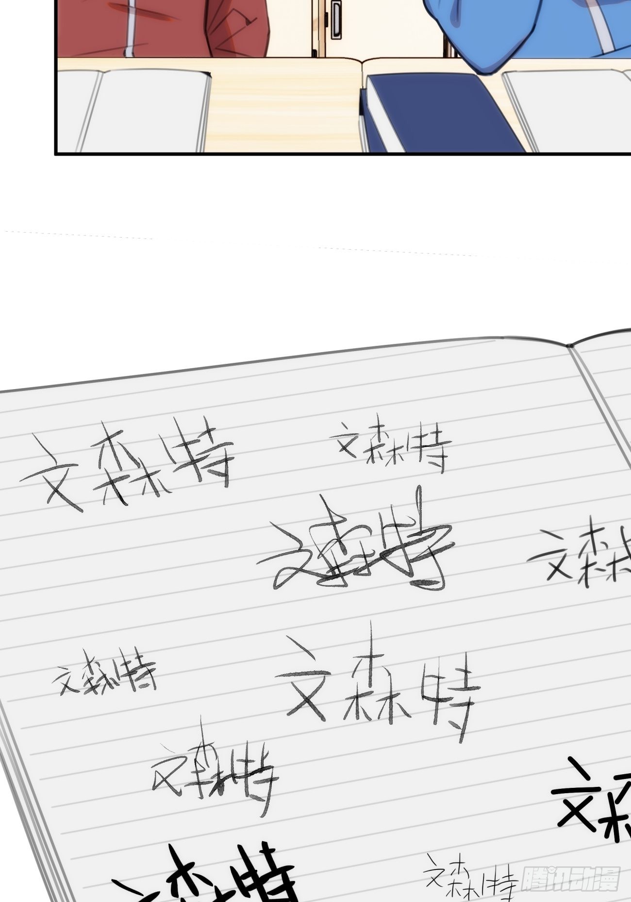第三十二话 和他的故事-第37话