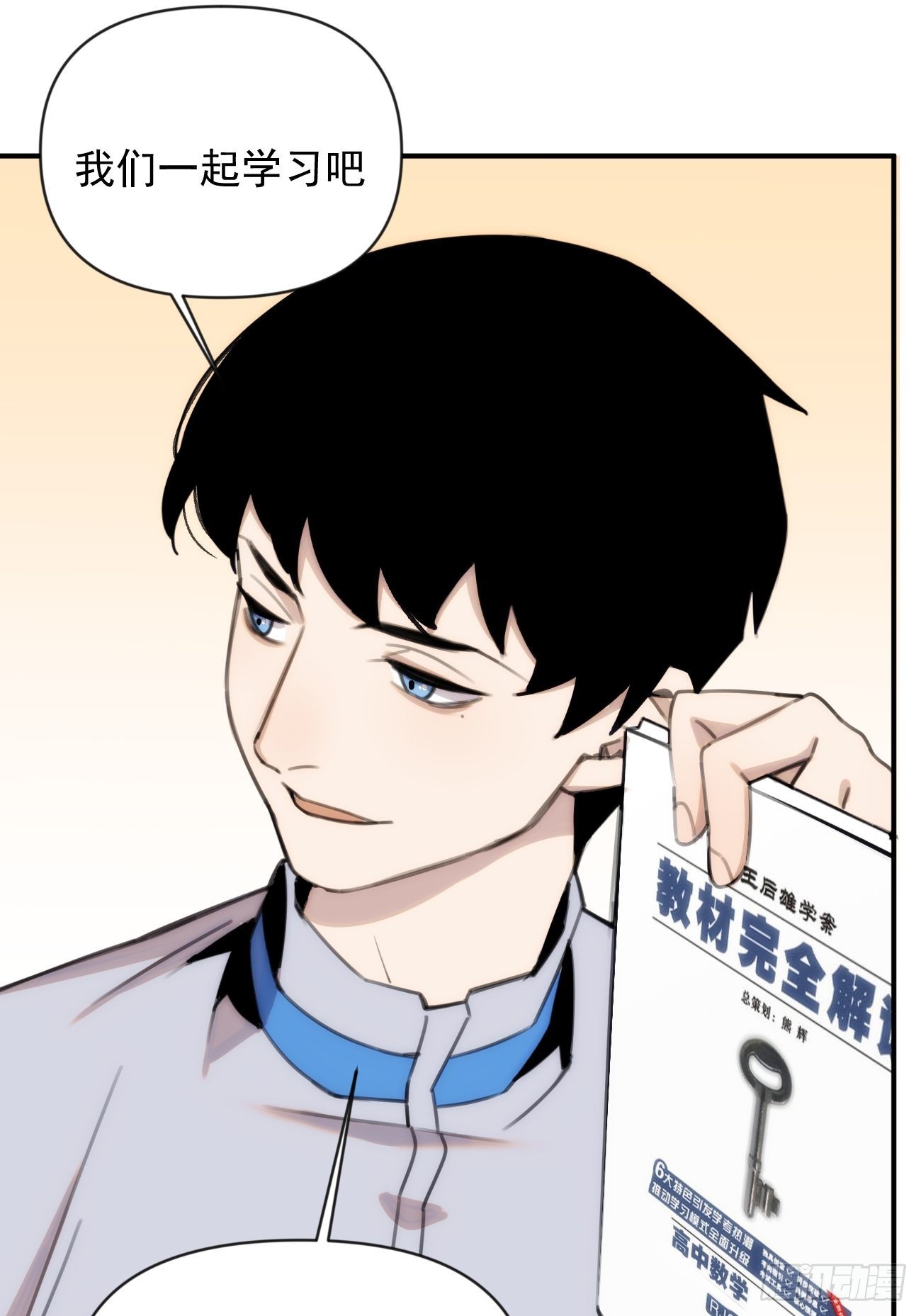 第三十二话 和他的故事-第37话