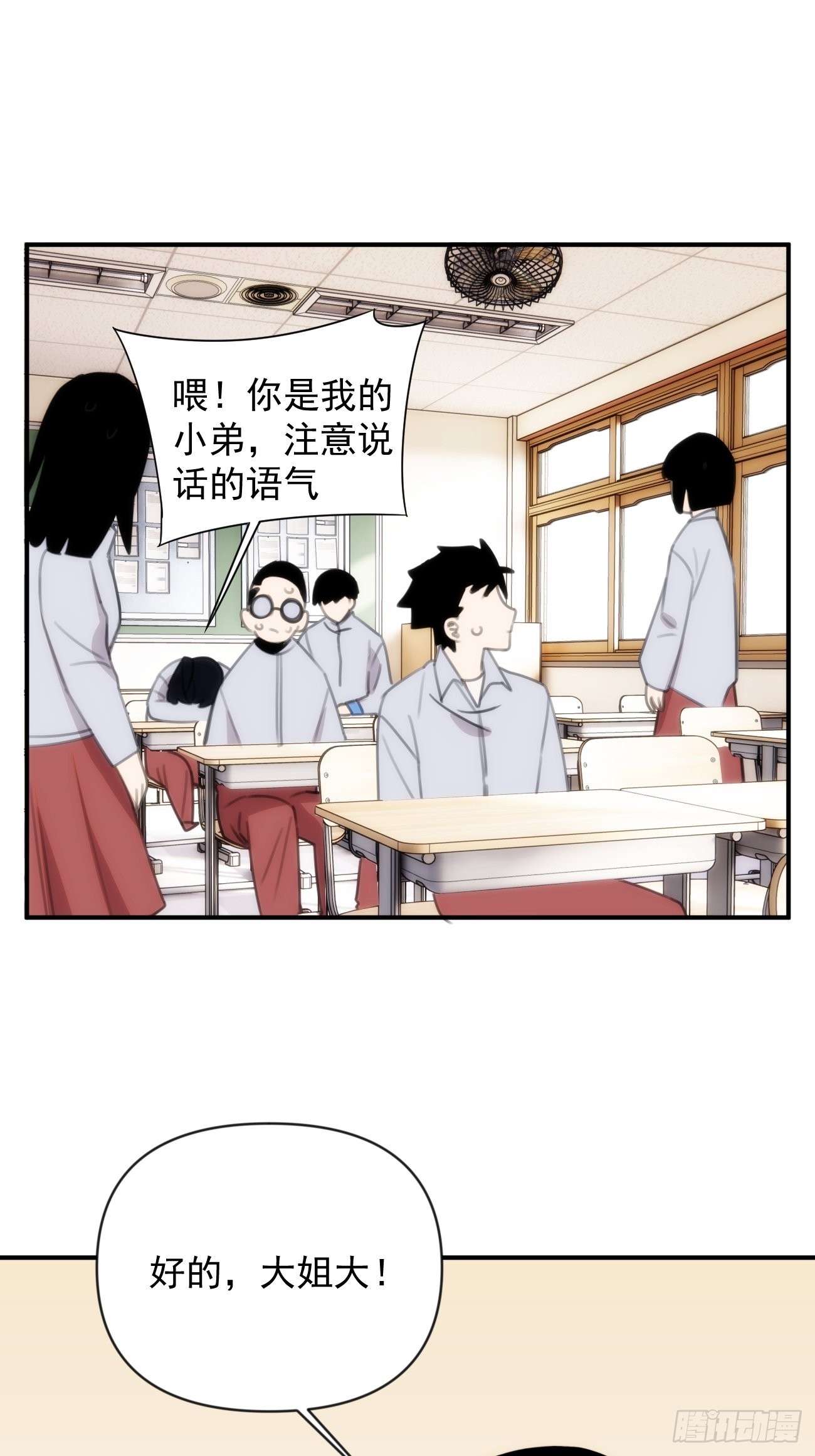 第三十二话 和他的故事-第37话