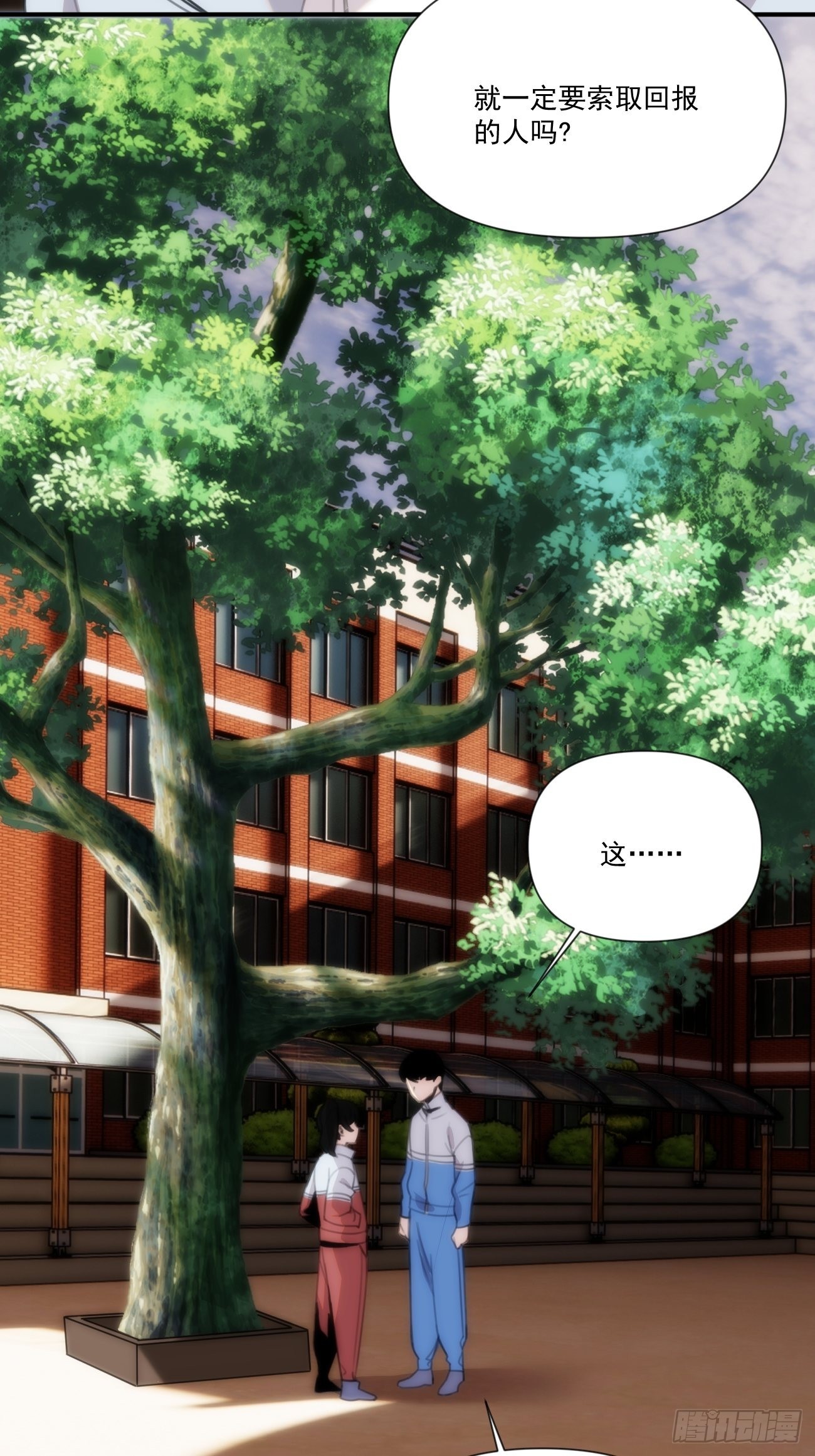 第三十二话 和他的故事-第37话