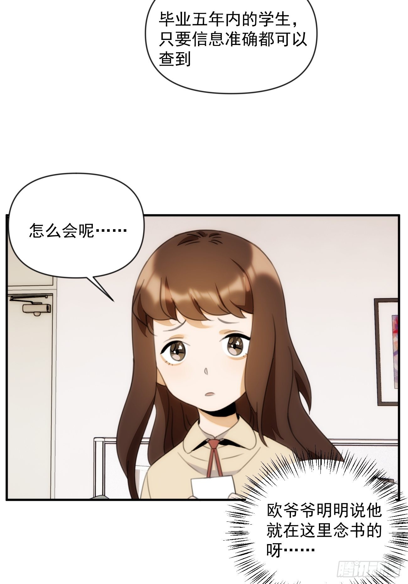 第三十四话 你必须答应(1/2)-第39话