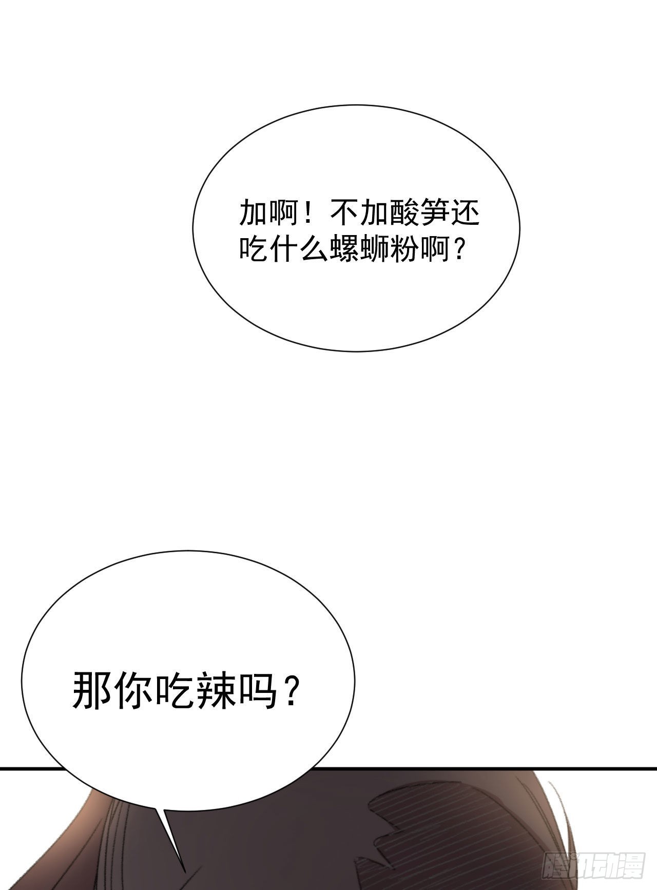 第四话 黑道公主&amp;黑道大姐(1/2)-第5话