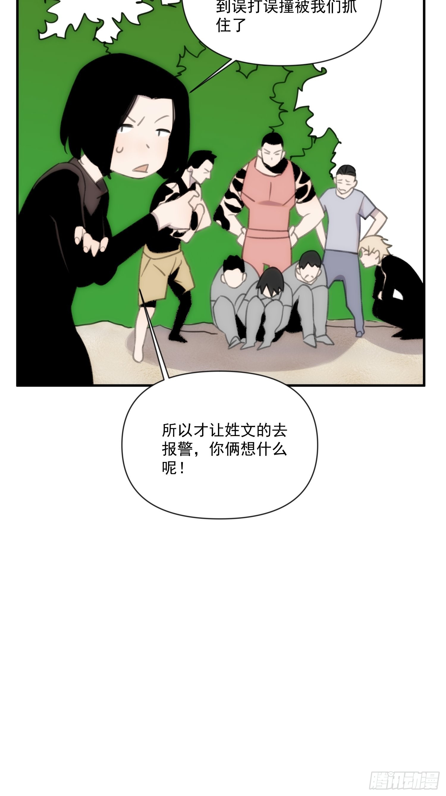第三十六话 原来这是你的名字呀(1/2)-第41话