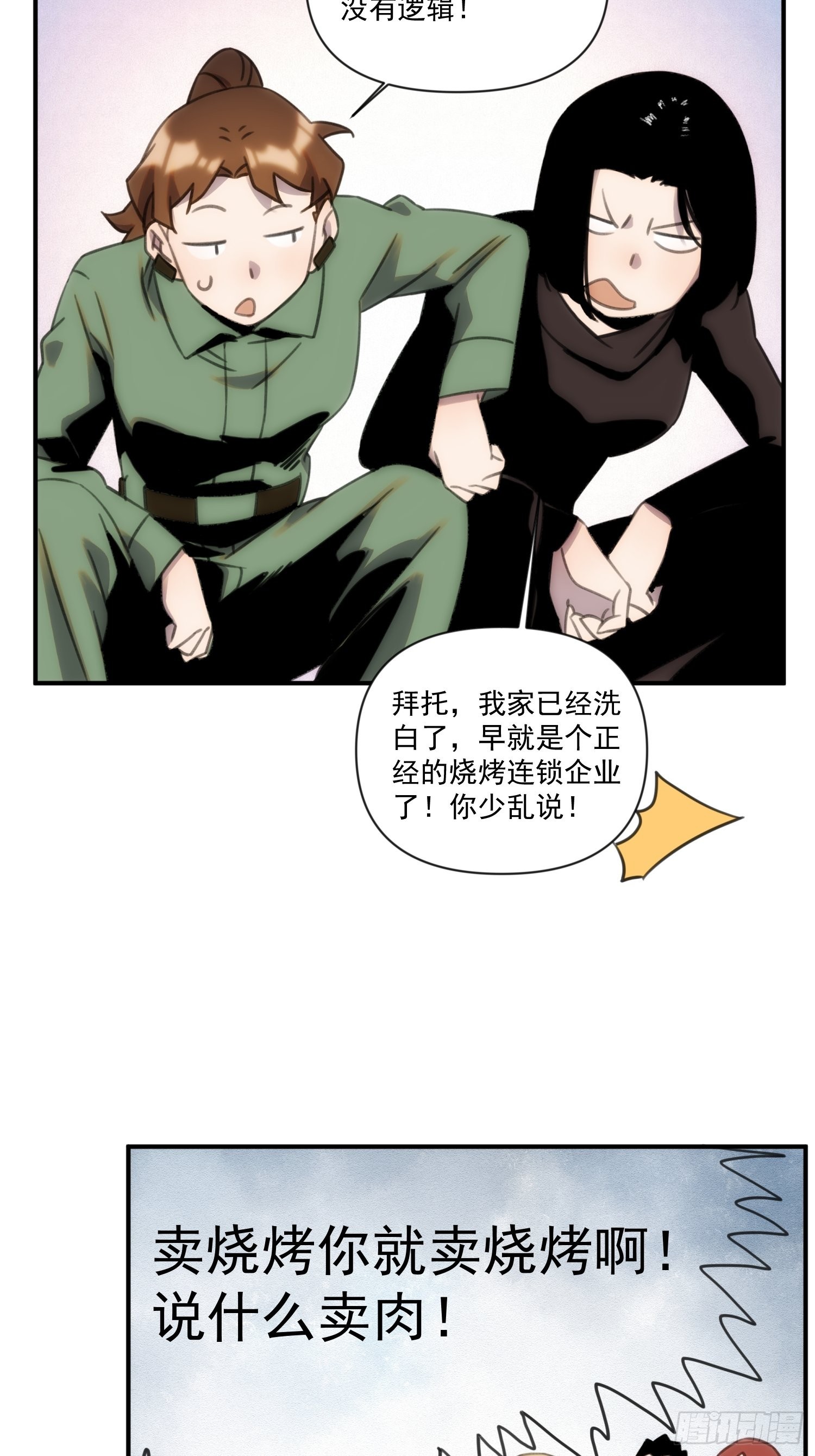 第三十六话 原来这是你的名字呀(1/2)-第41话