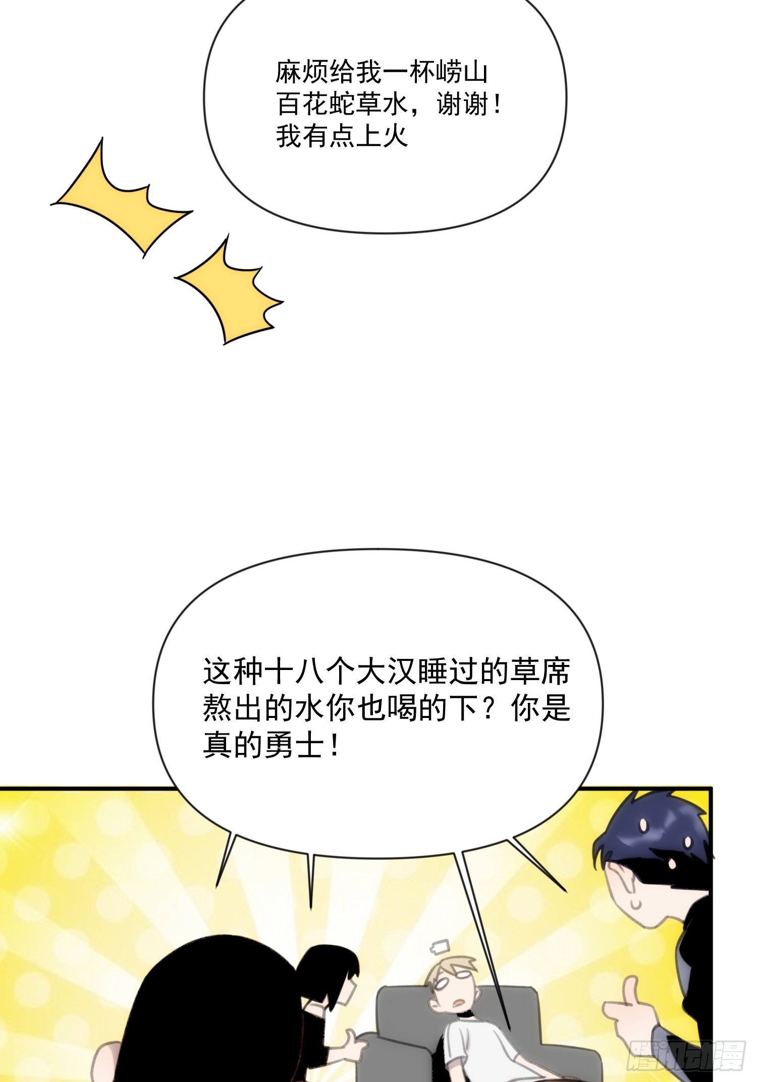 第三十六话 原来这是你的名字呀(1/2)-第41话