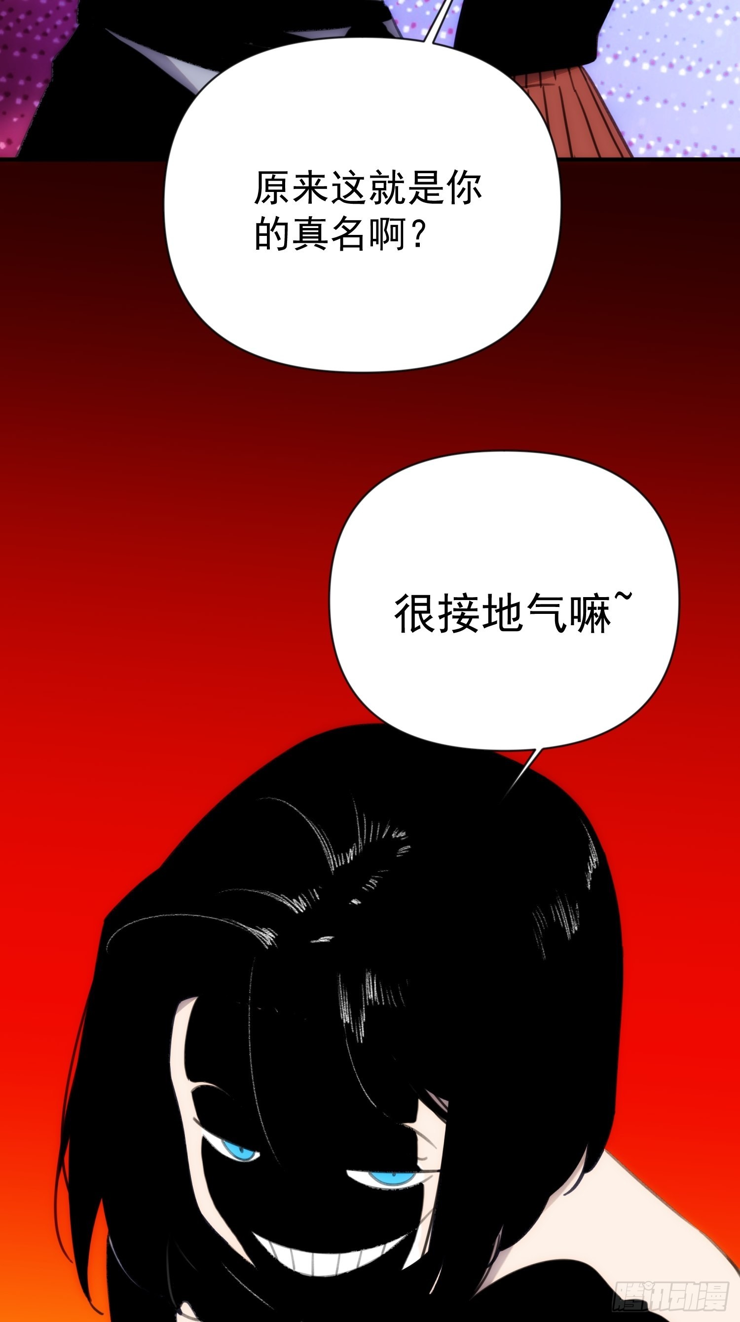 第三十六话 原来这是你的名字呀(1/2)-第41话