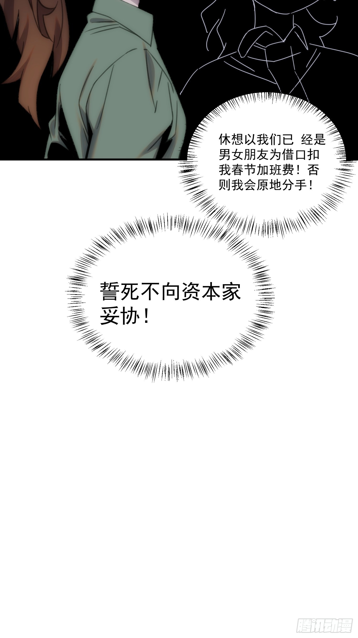 第三十六话 原来这是你的名字呀(1/2)-第41话