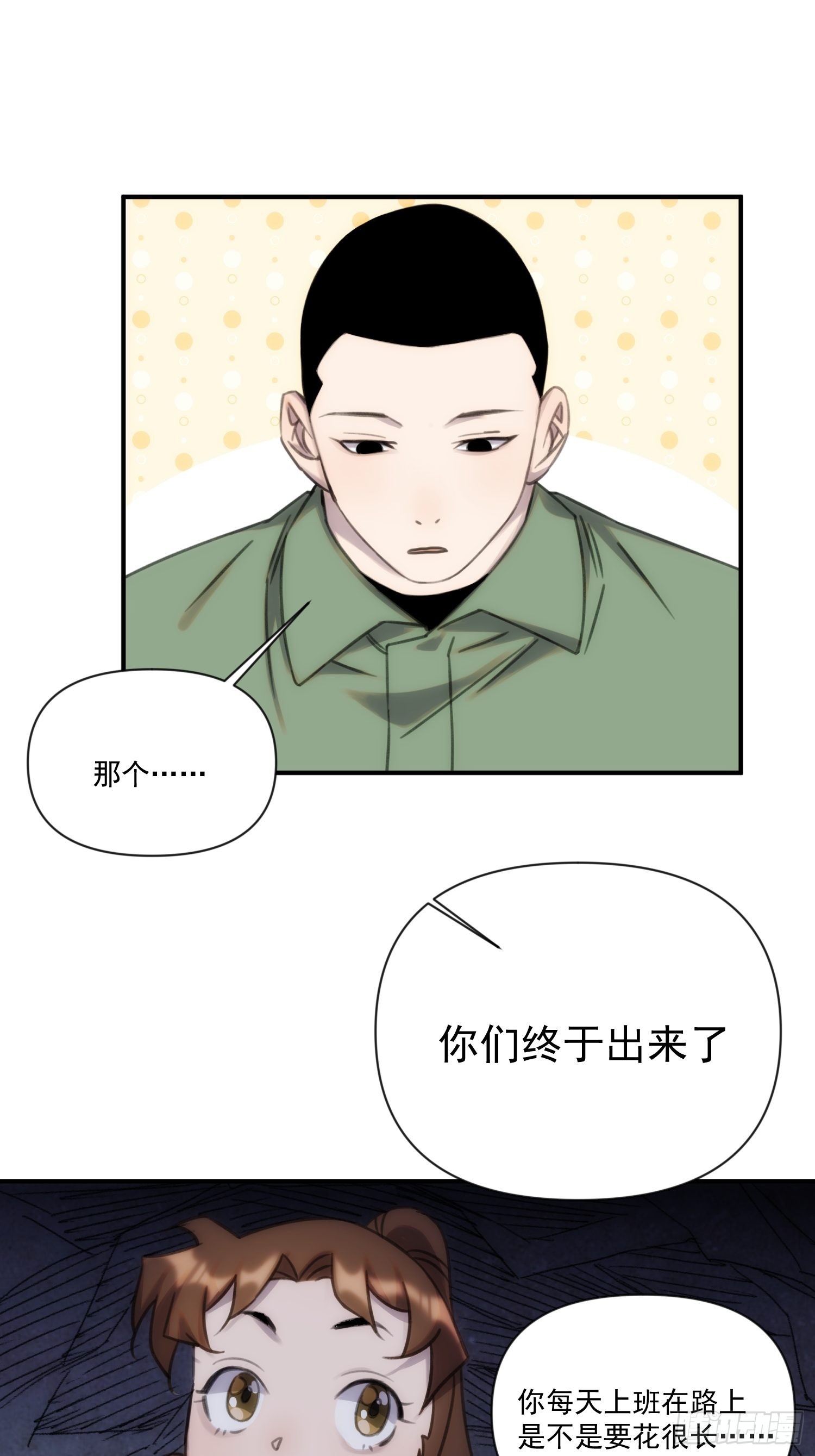 第三十六话 原来这是你的名字呀(1/2)-第41话
