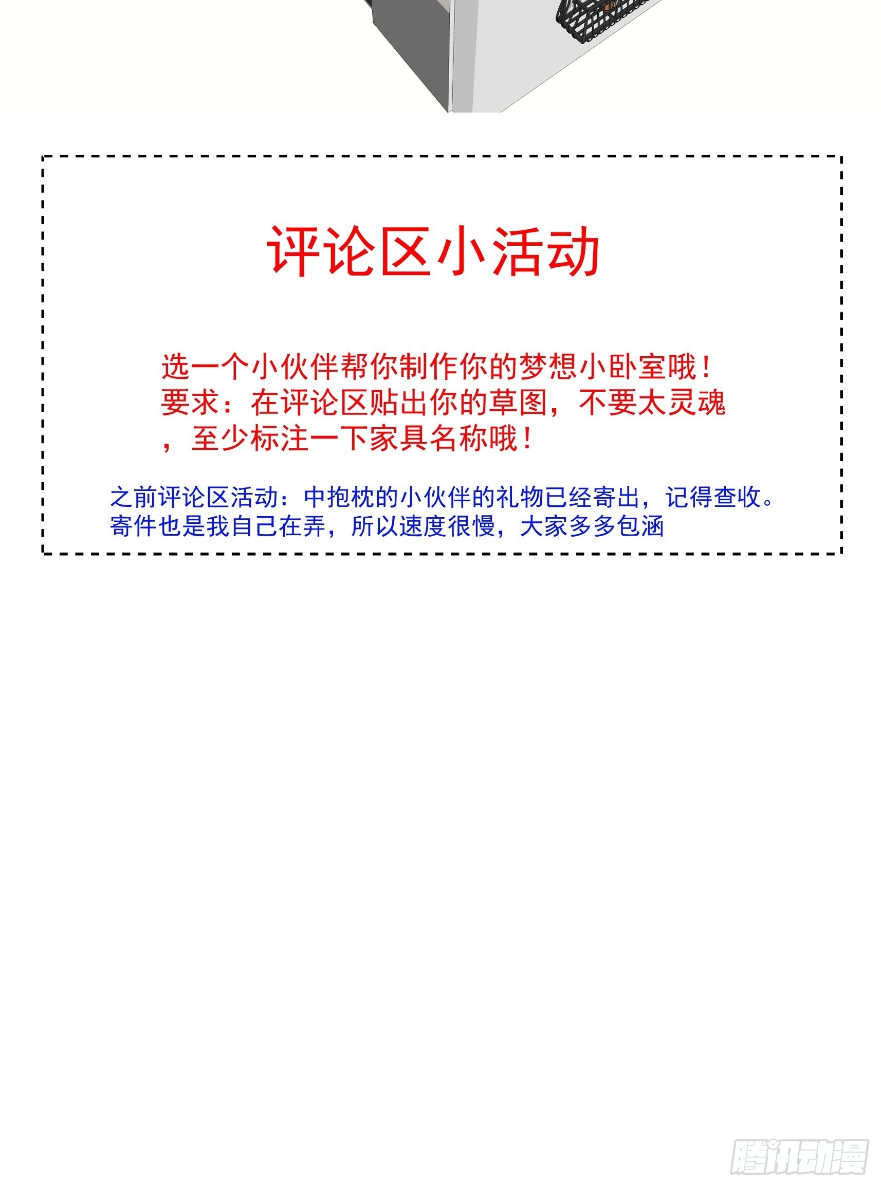 正篇补完番外二 灵长类动物-第43话