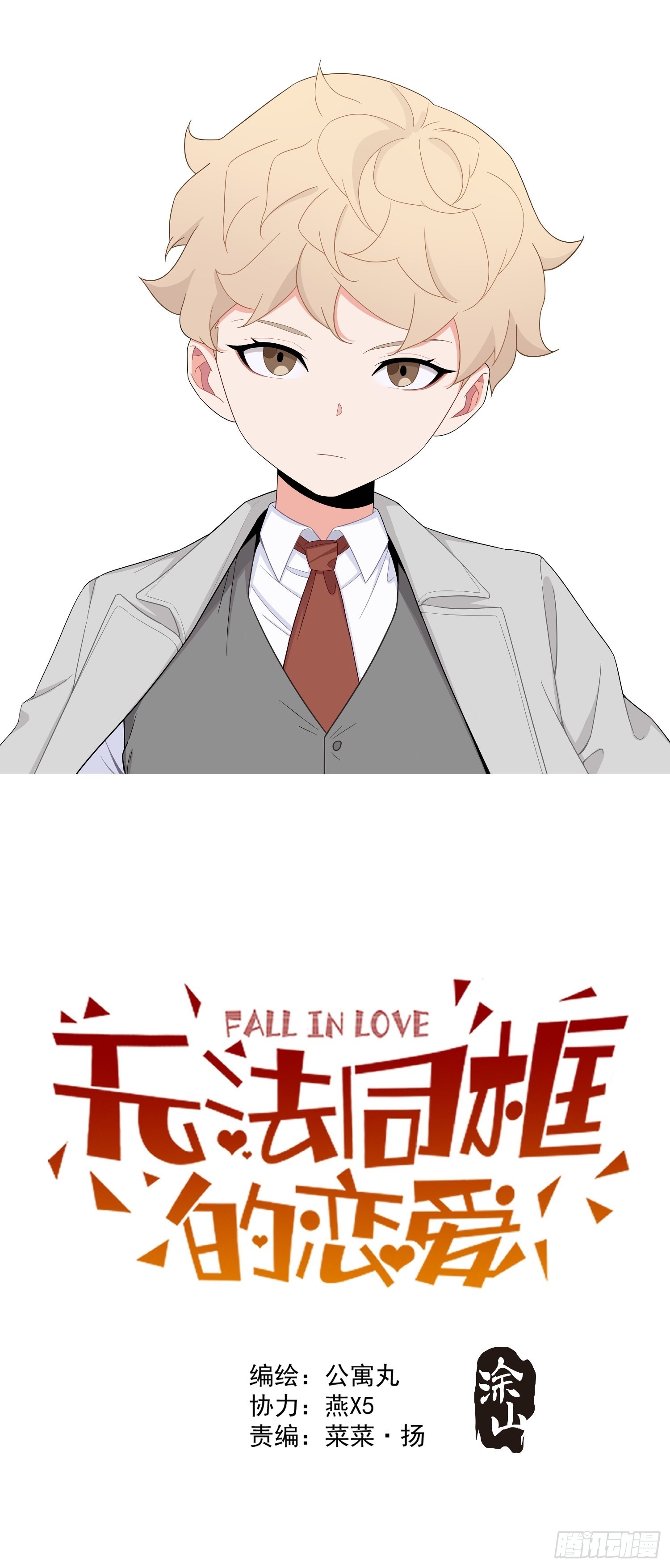 第三十七话 惊不惊喜-第45话