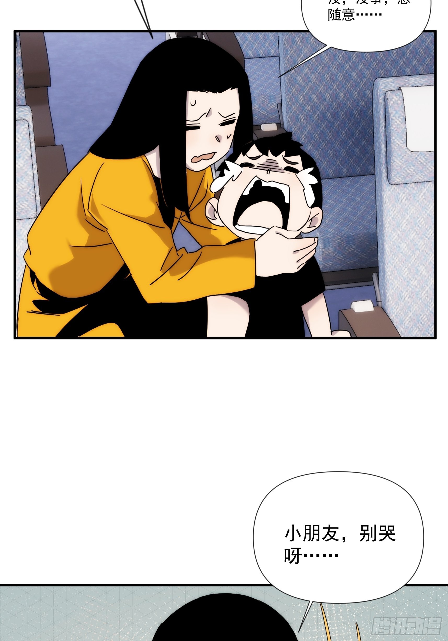 第三十七话 惊不惊喜-第45话