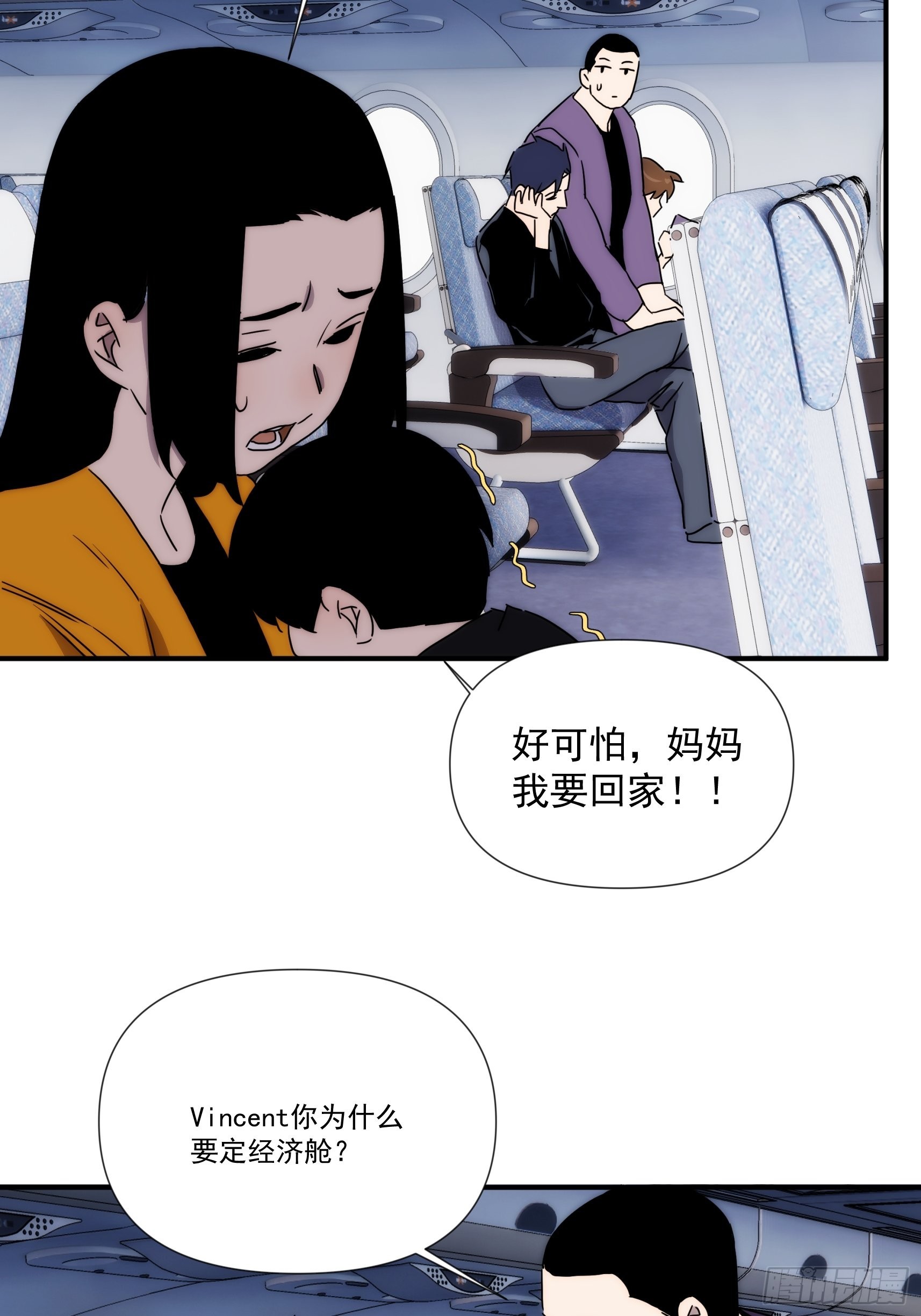 第三十七话 惊不惊喜-第45话