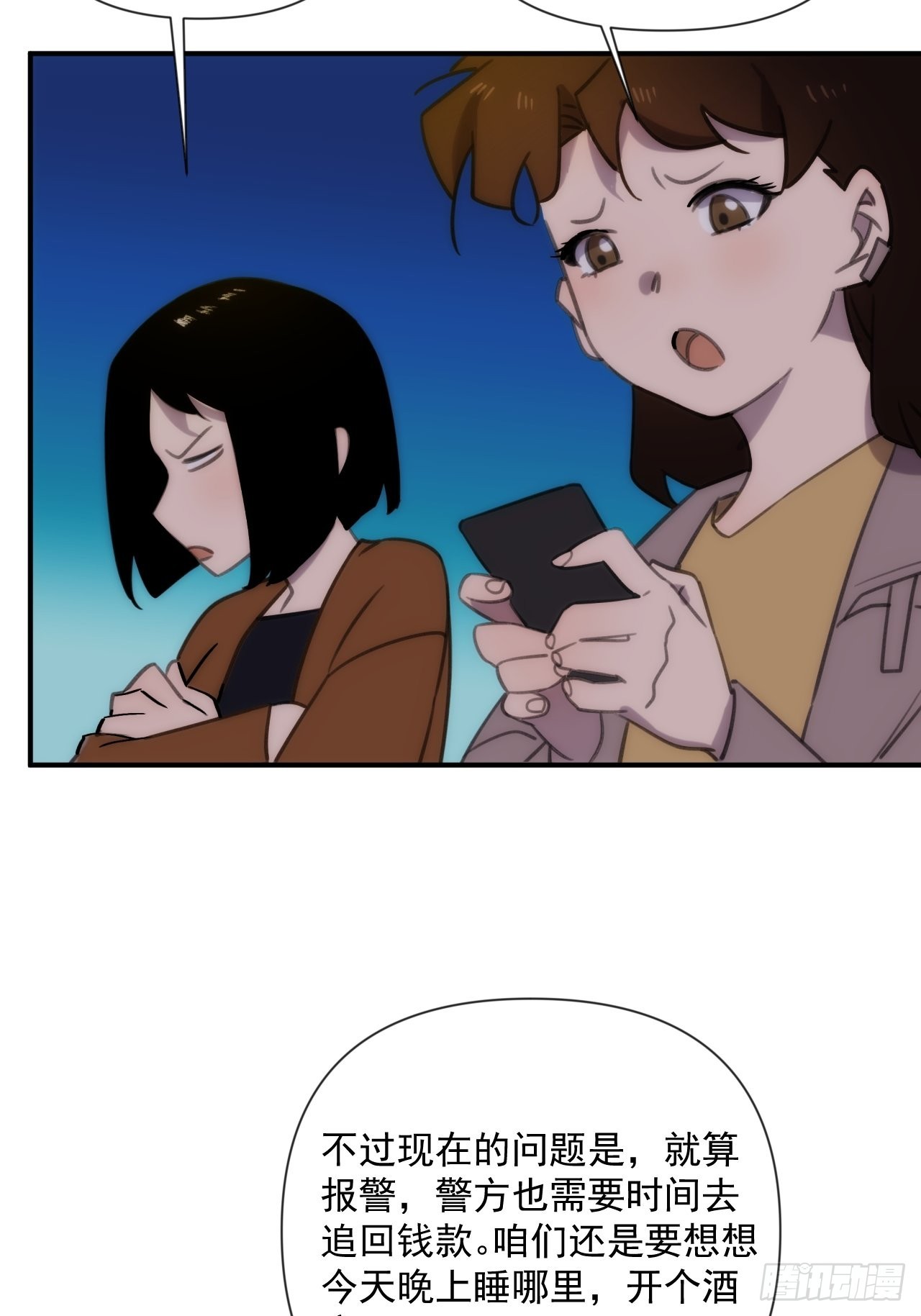 第三十九话 重大转折来了(1/2)-第47话