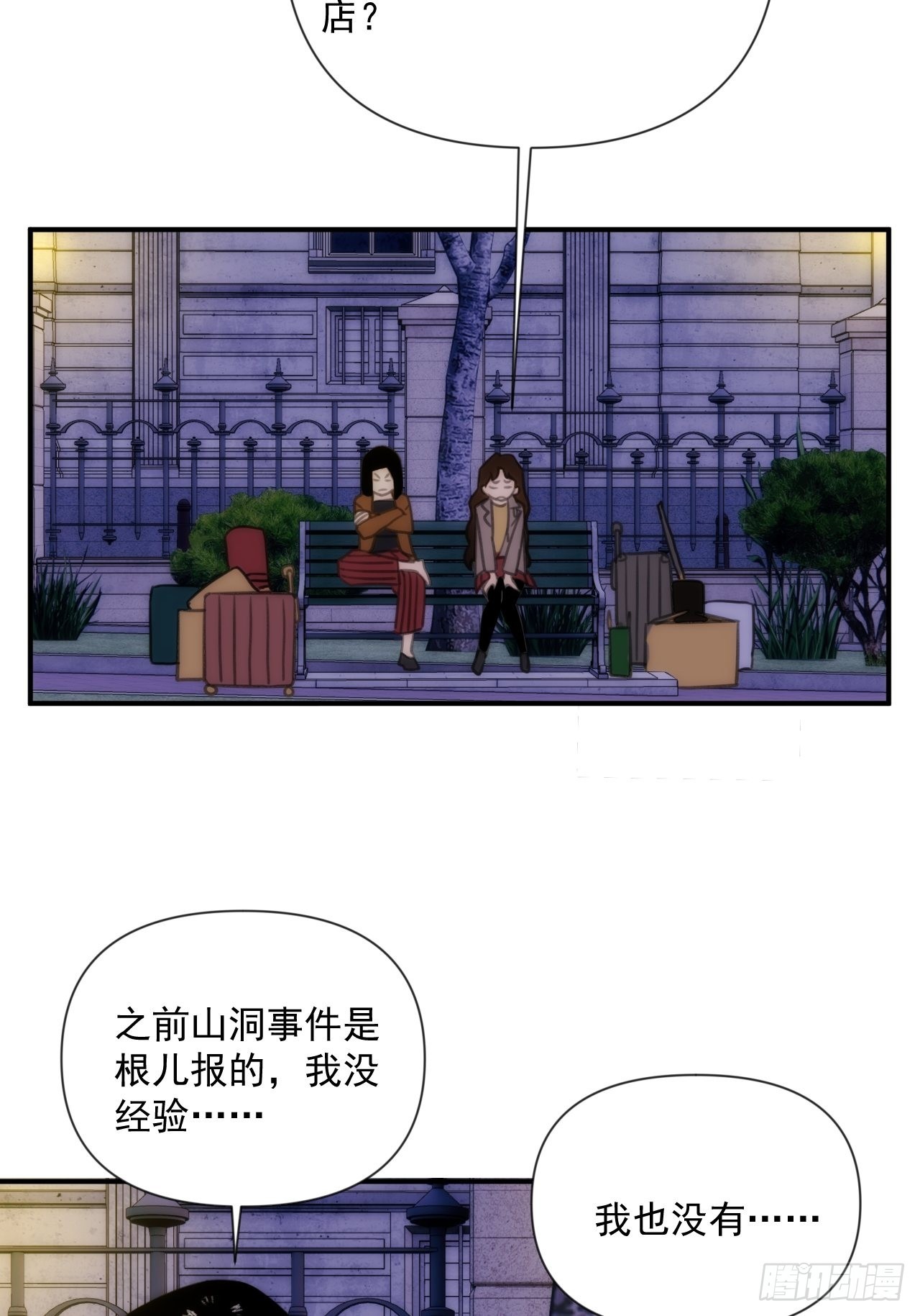 第三十九话 重大转折来了(1/2)-第47话