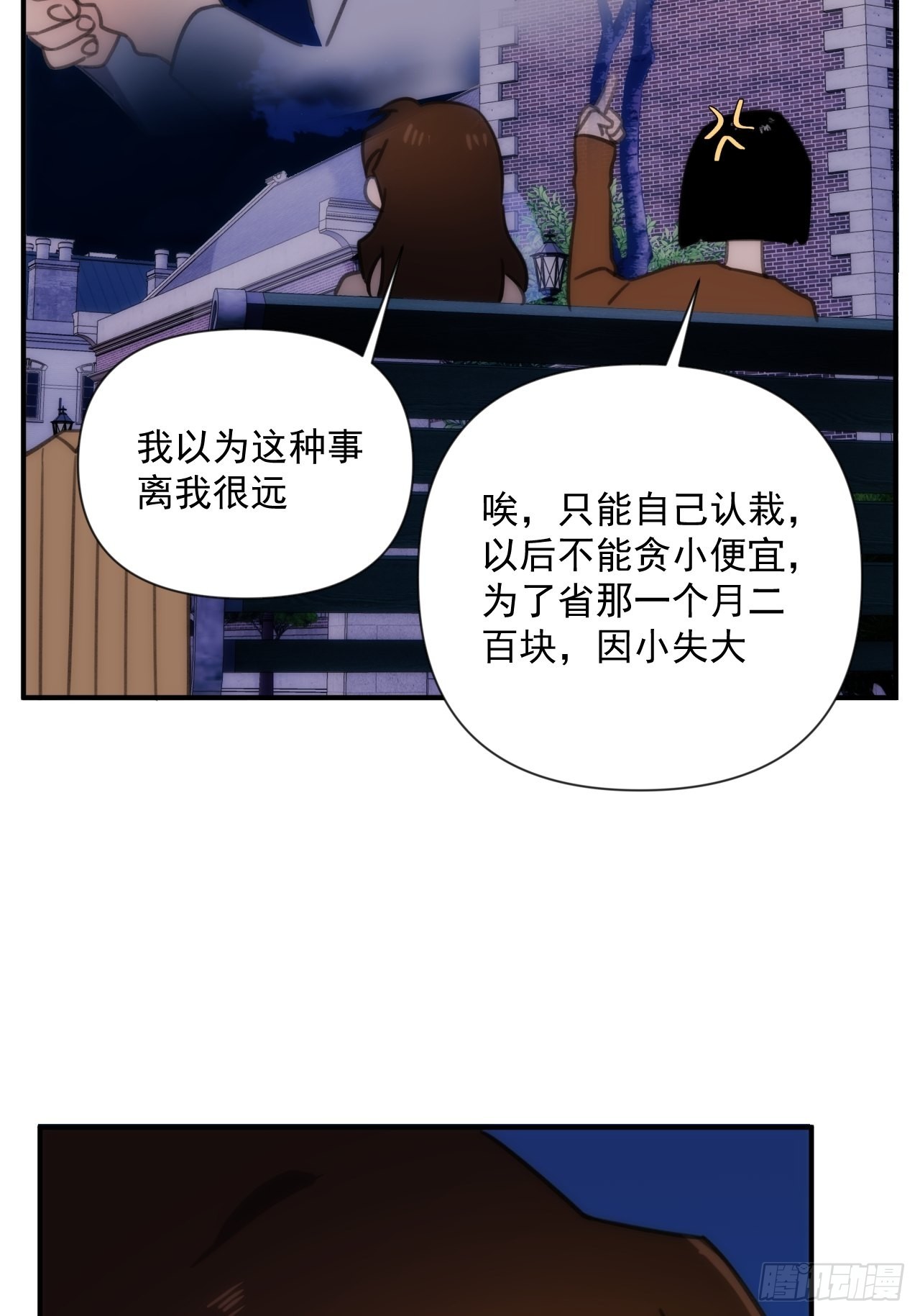 第三十九话 重大转折来了(1/2)-第47话