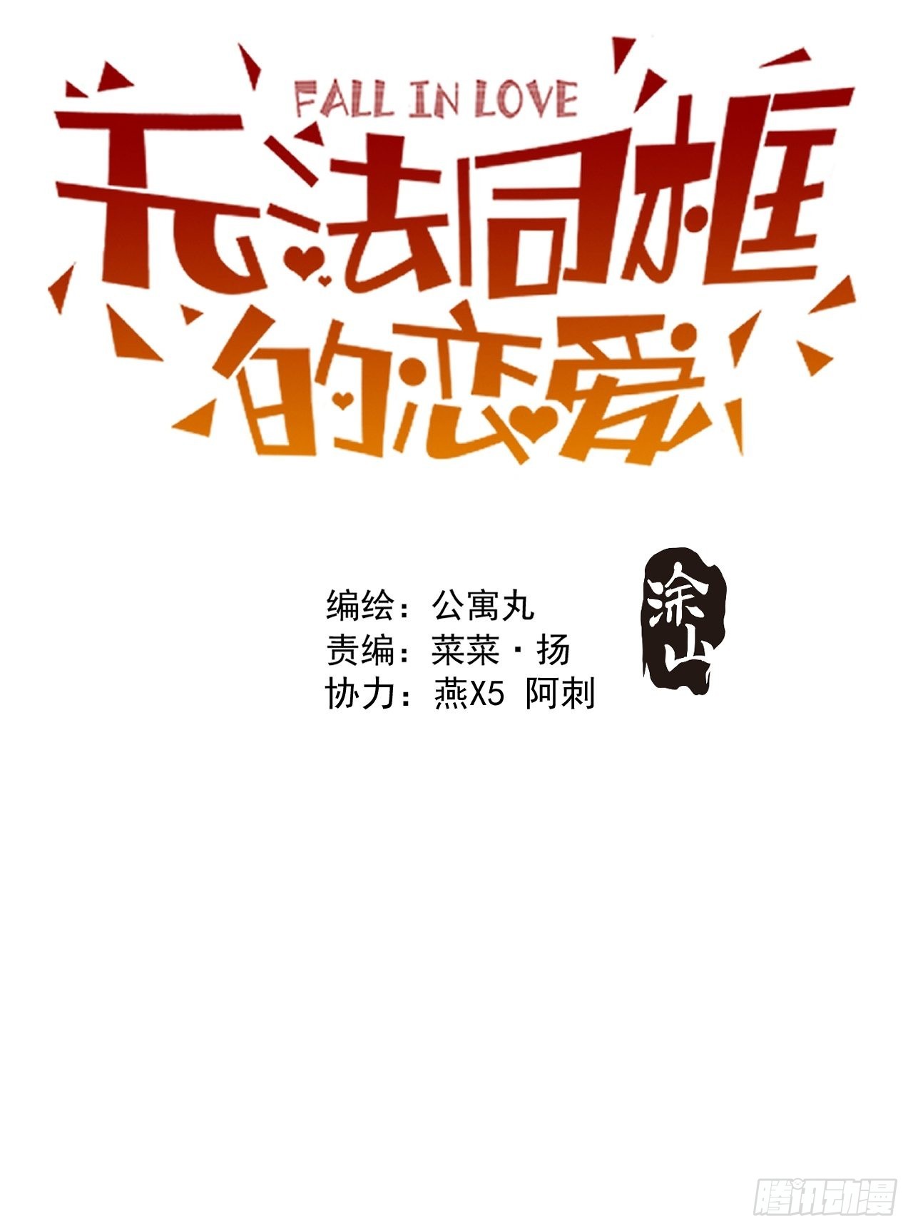 第三十九话 重大转折来了(1/2)-第47话