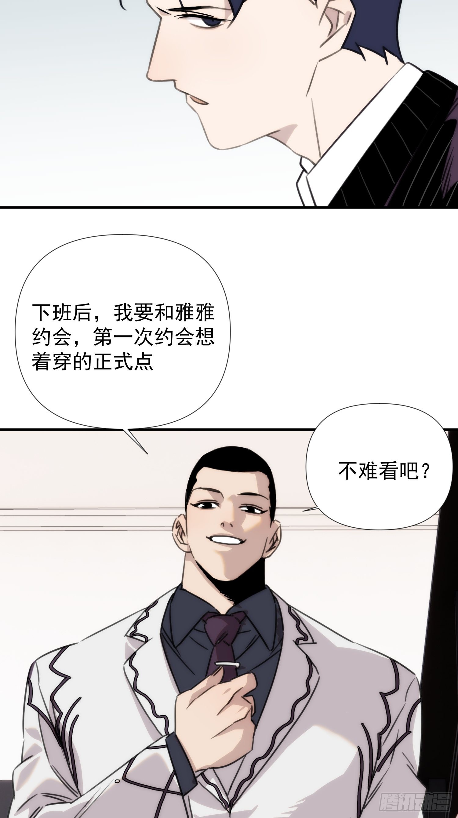 第四十一话 好大(1/2)-第49话