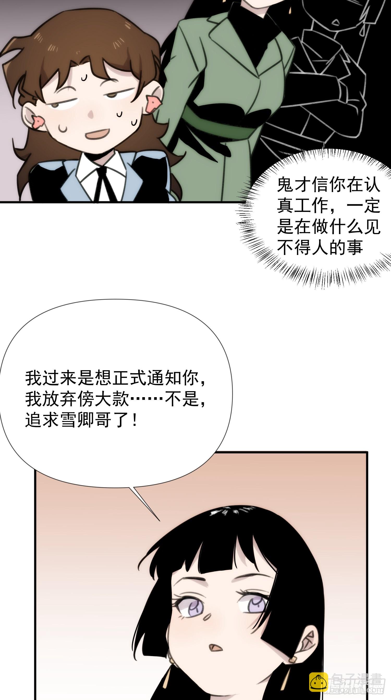 第四十一话 好大(1/2)-第49话