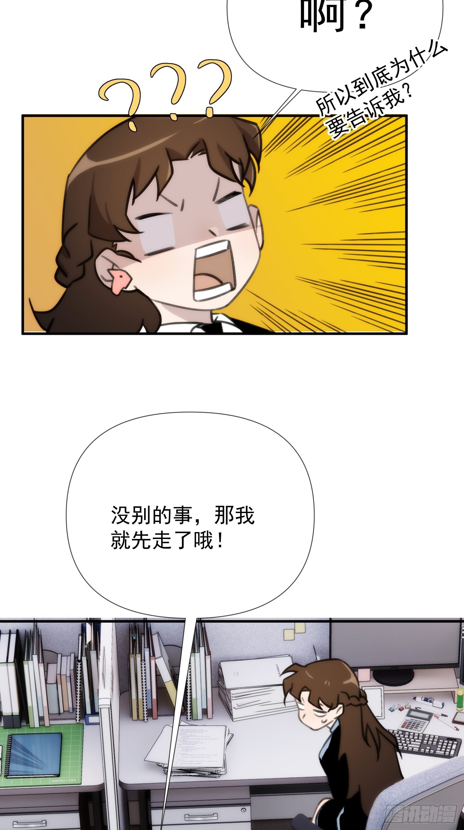 第四十一话 好大(1/2)-第49话