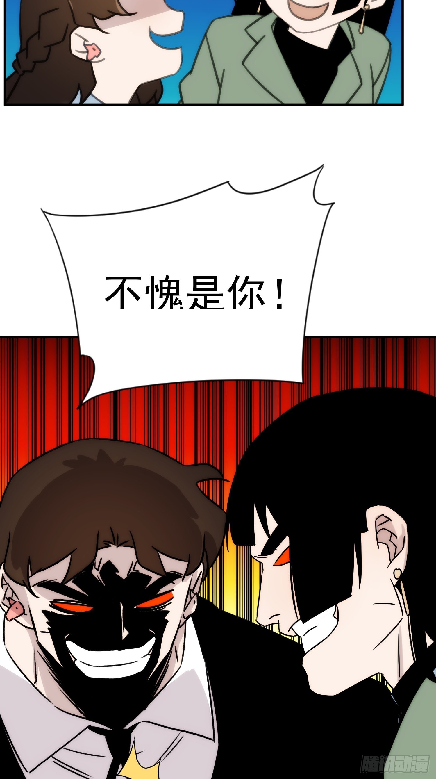 第四十一话 好大(1/2)-第49话