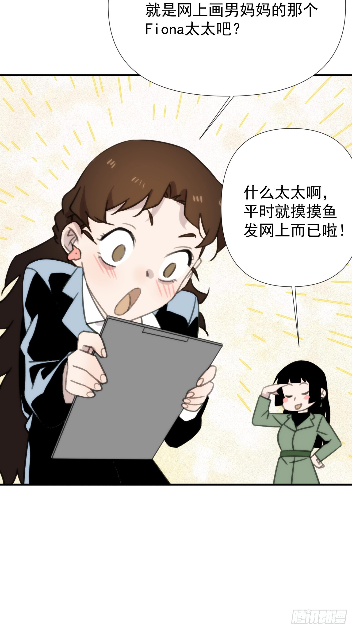 第四十一话 好大(1/2)-第49话
