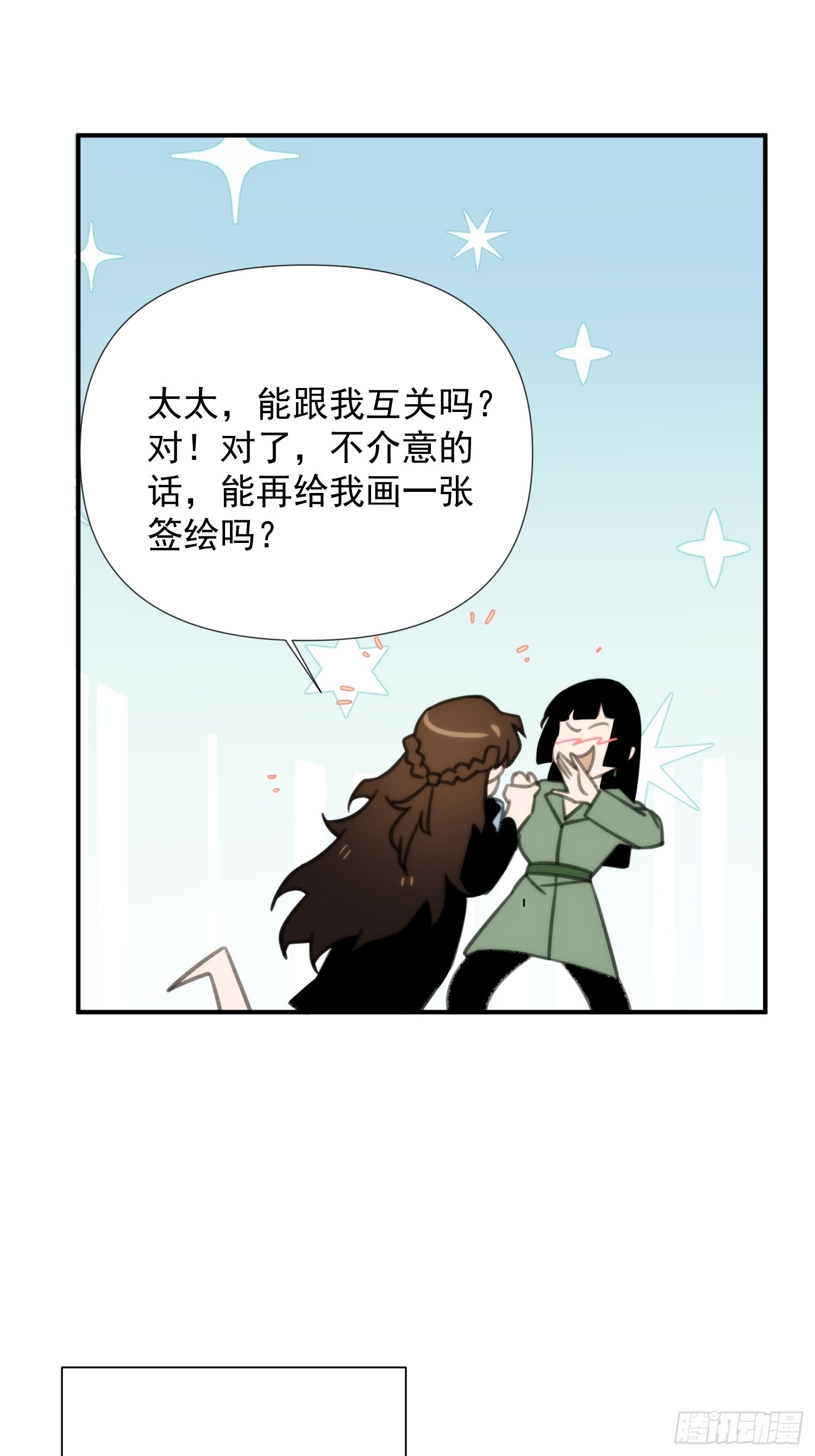 第四十一话 好大(1/2)-第49话