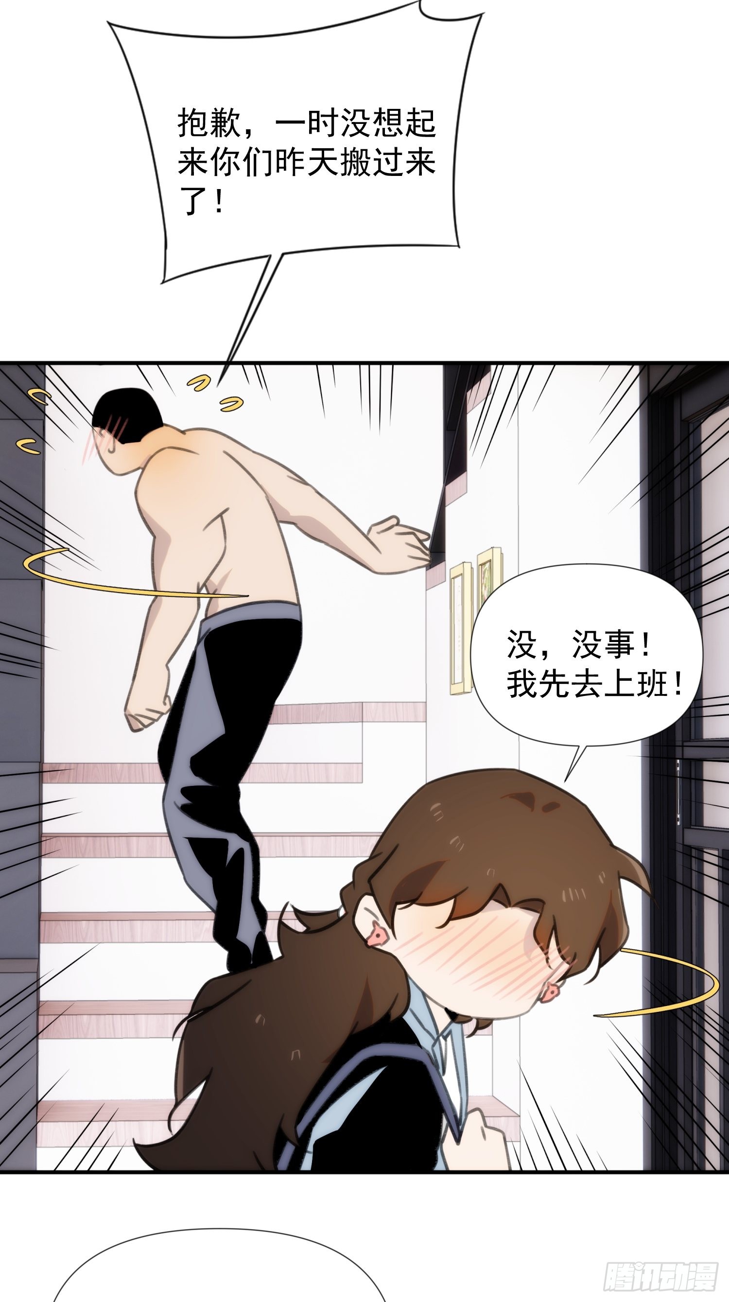 第四十一话 好大(1/2)-第49话