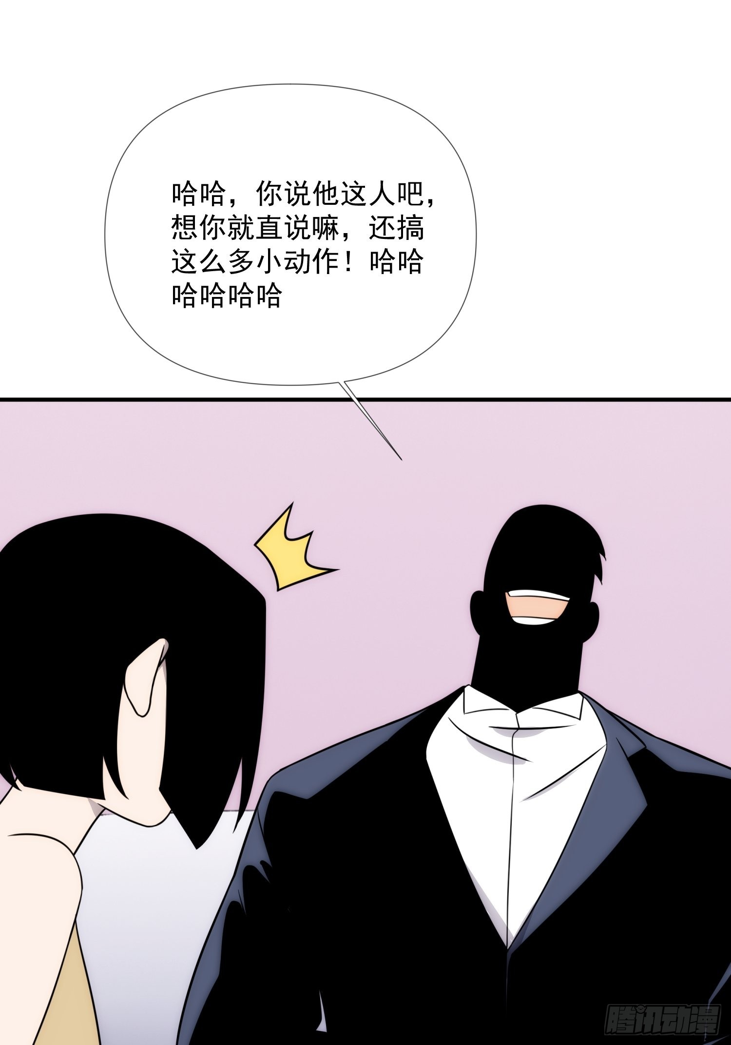 第四十三话 跨服聊天-第51话