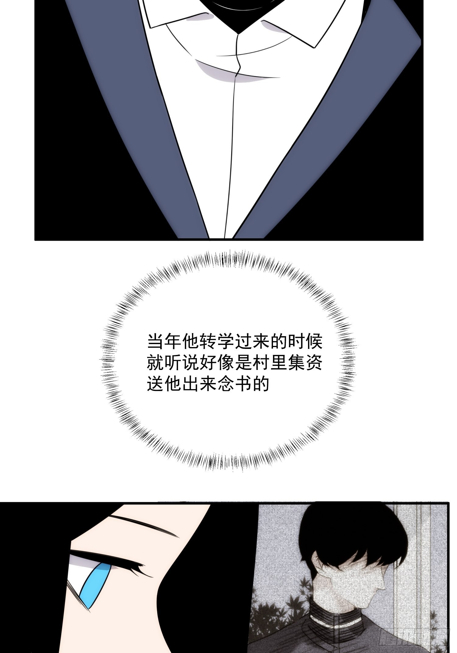 第四十三话 跨服聊天-第51话