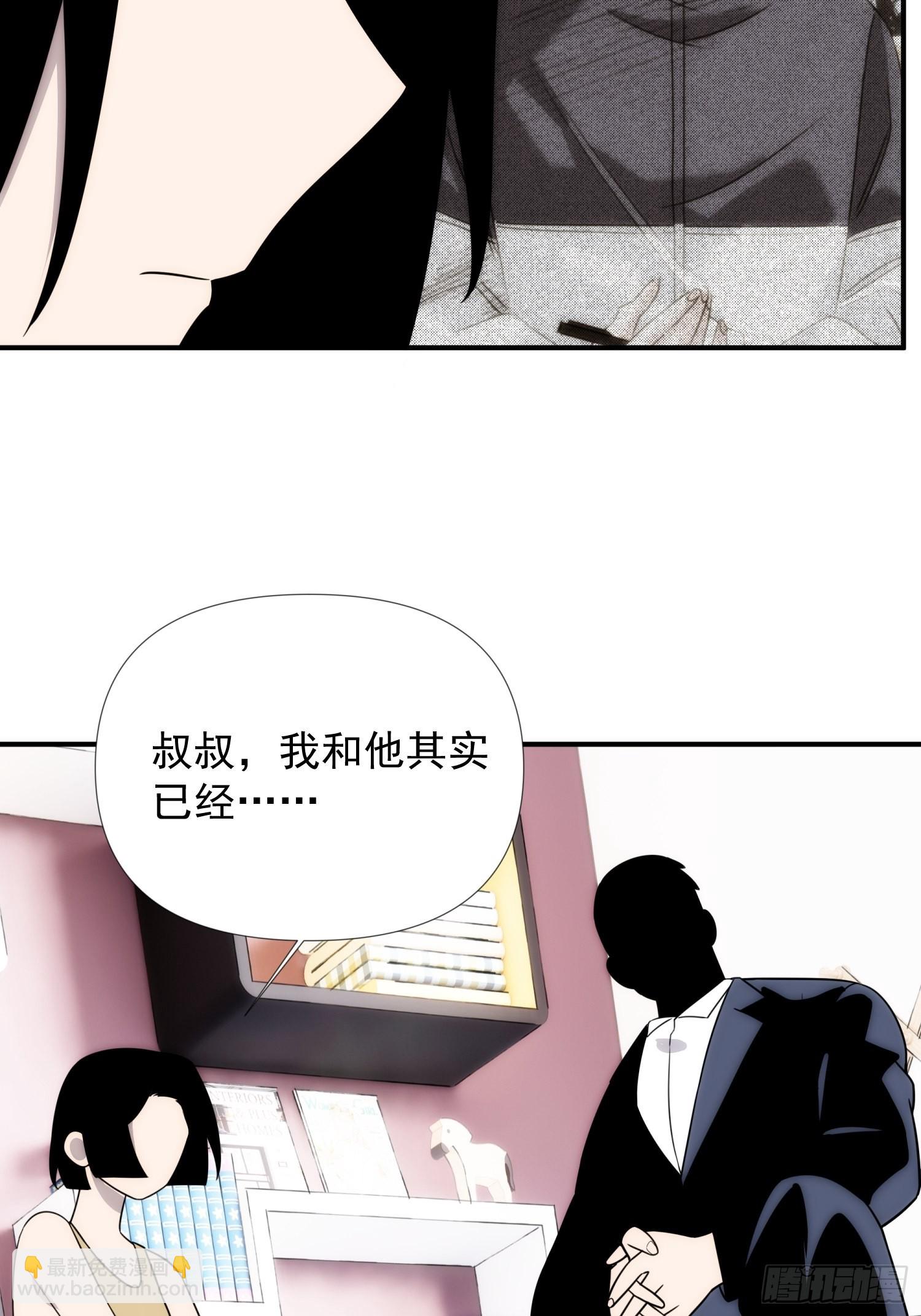 第四十三话 跨服聊天-第51话