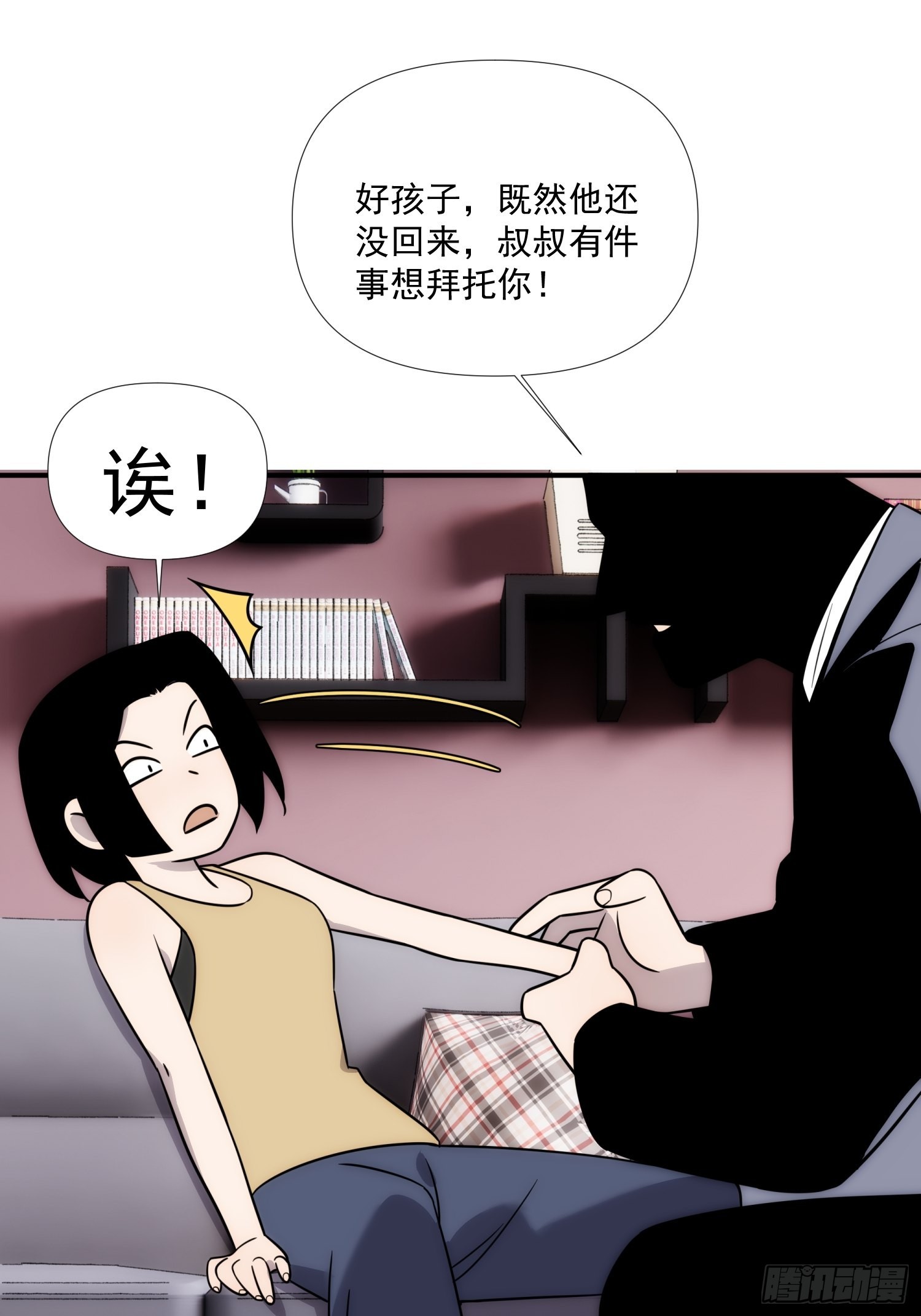 第四十三话 跨服聊天-第51话